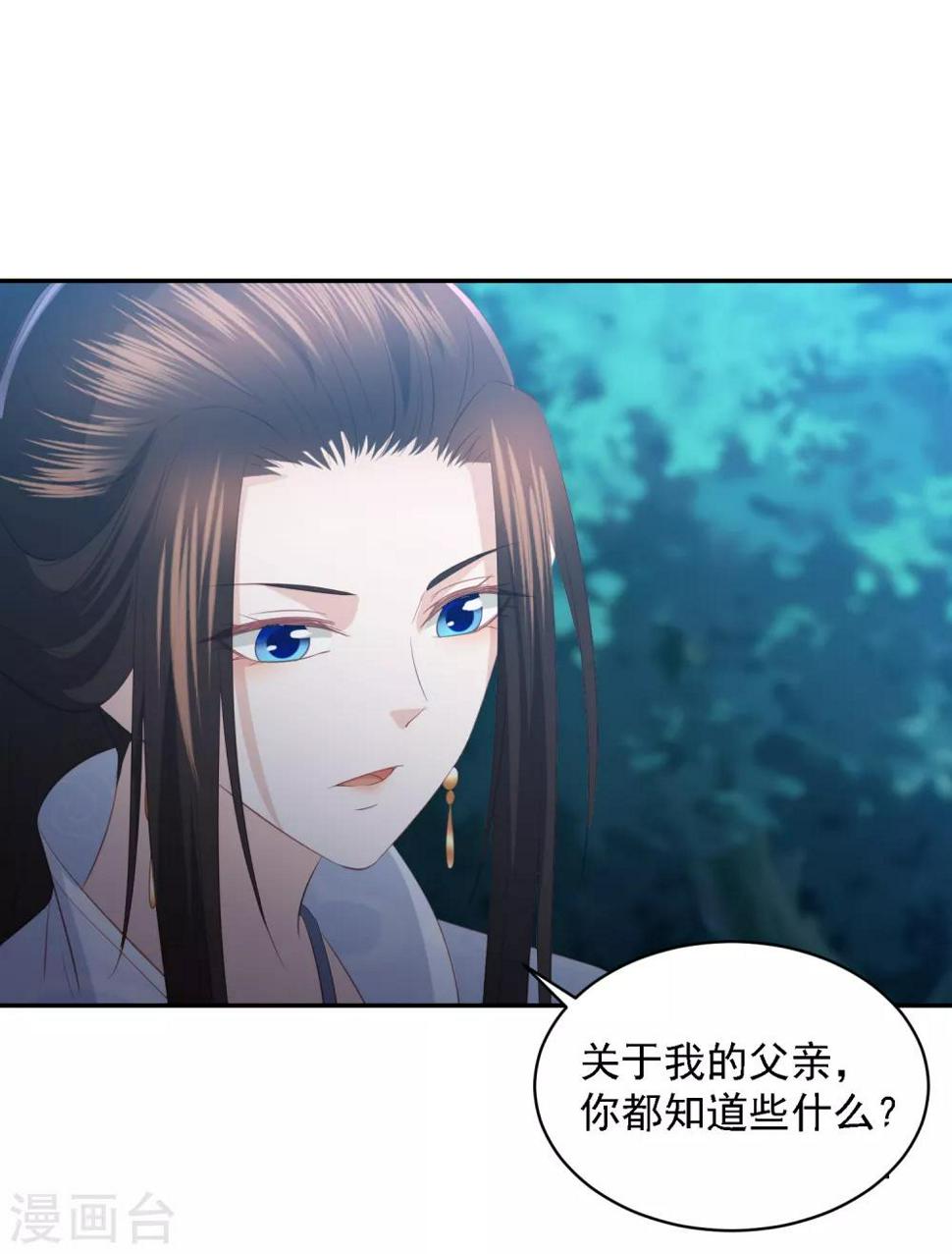 凤凰错:专宠弃妃韩漫全集-第66话 生父之谜无删减无遮挡章节图片 