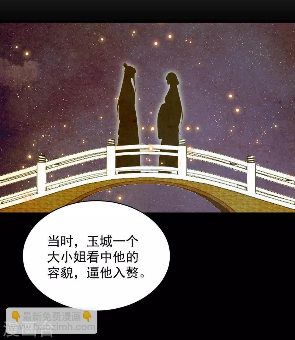 凤凰错:专宠弃妃韩漫全集-第66话 生父之谜无删减无遮挡章节图片 