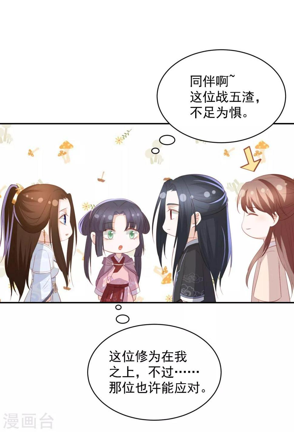 凤凰错:专宠弃妃韩漫全集-第66话 生父之谜无删减无遮挡章节图片 