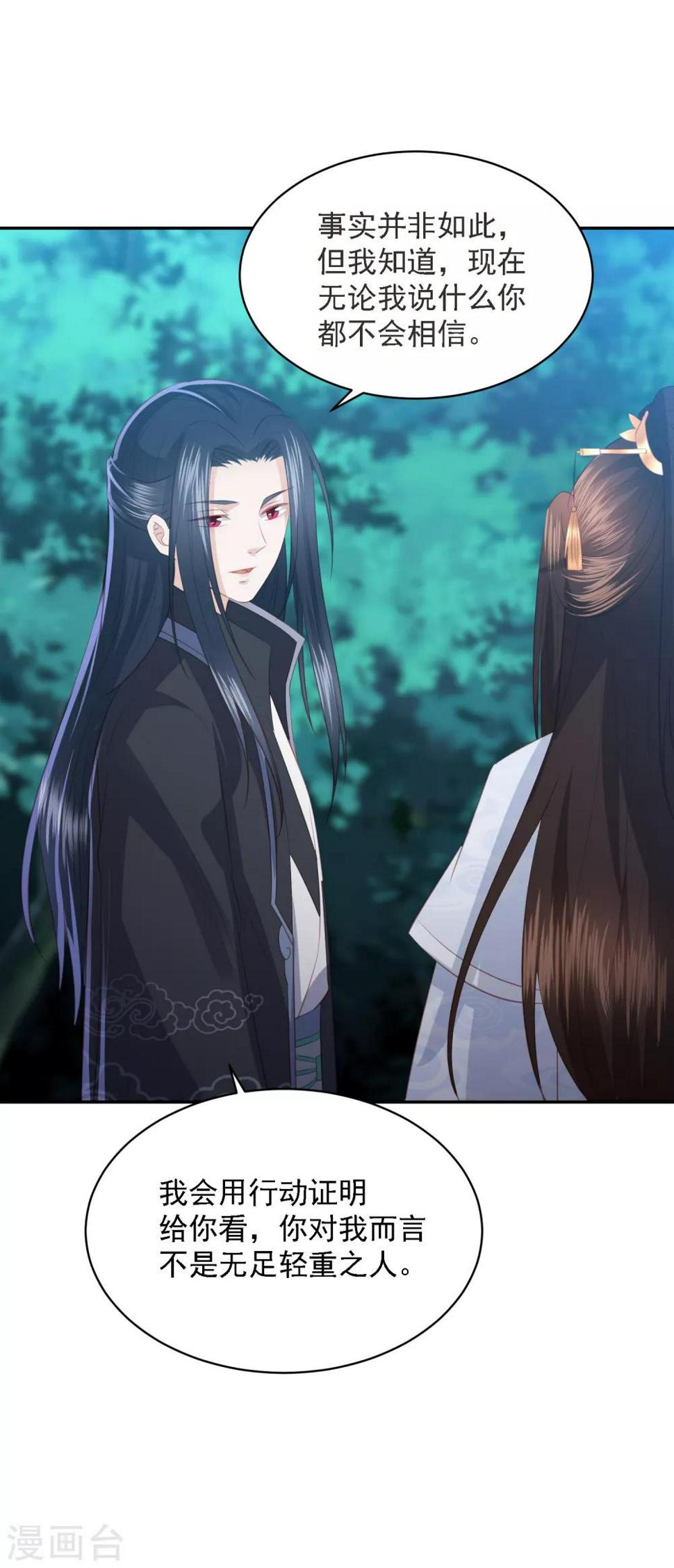 凤凰错:专宠弃妃韩漫全集-第66话 生父之谜无删减无遮挡章节图片 