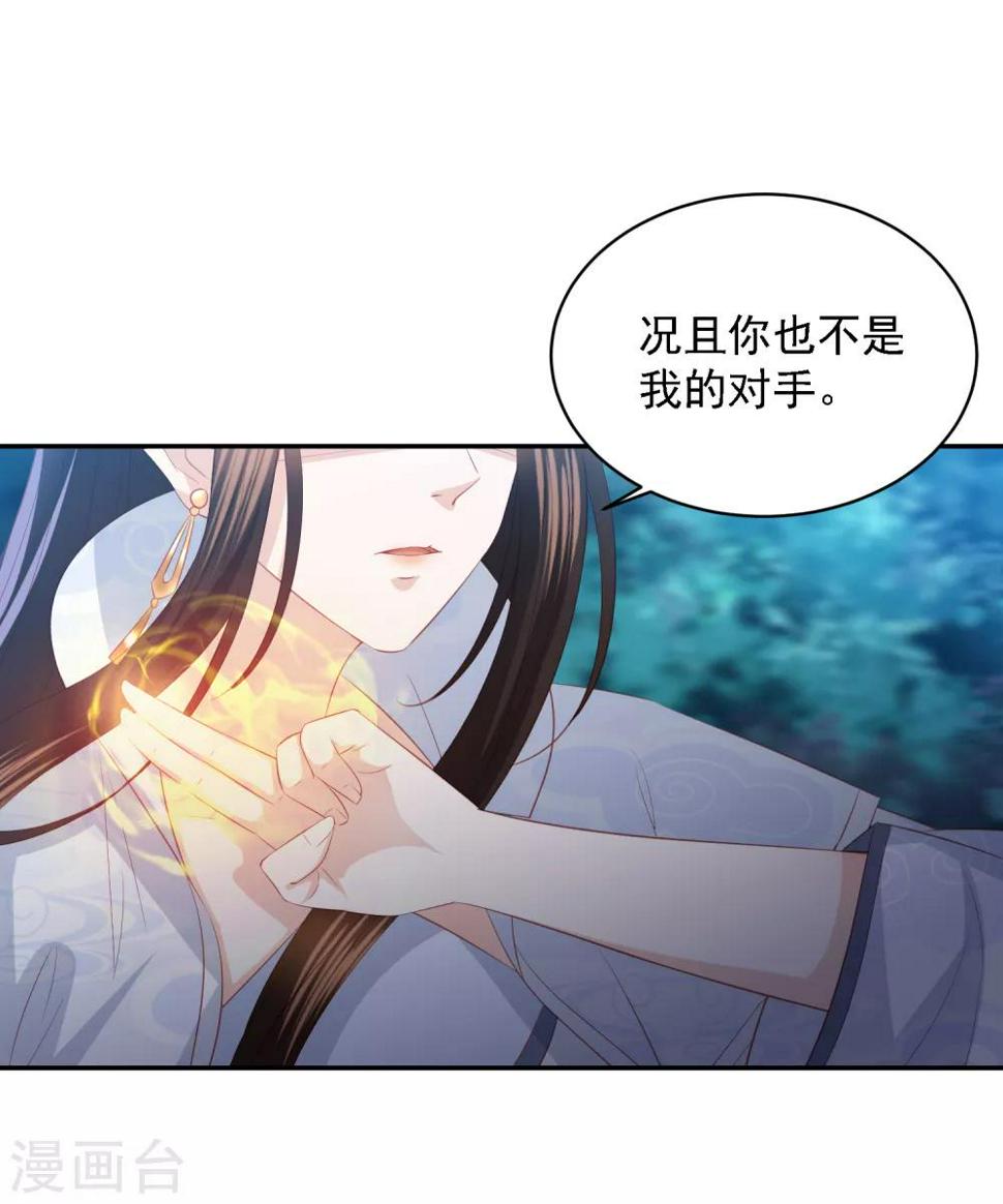 凤凰错:专宠弃妃韩漫全集-第66话 生父之谜无删减无遮挡章节图片 