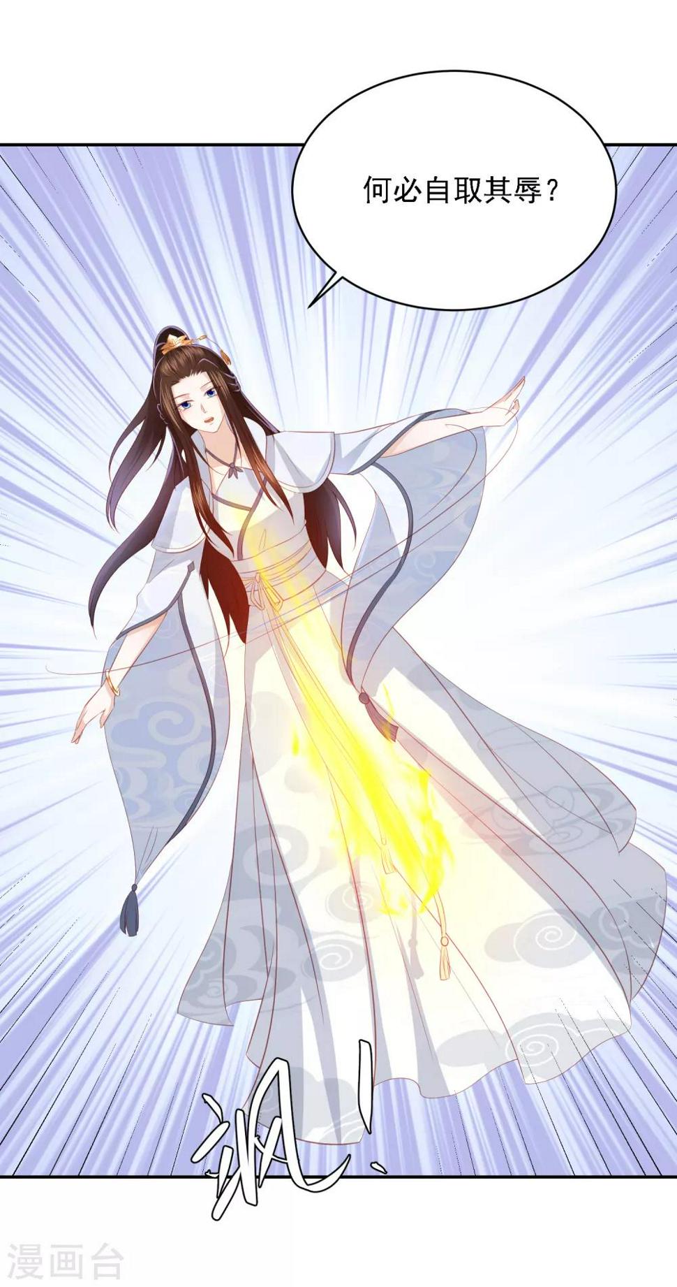 凤凰错:专宠弃妃韩漫全集-第66话 生父之谜无删减无遮挡章节图片 
