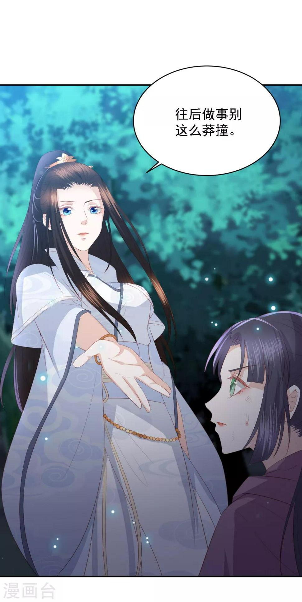 凤凰错:专宠弃妃韩漫全集-第66话 生父之谜无删减无遮挡章节图片 