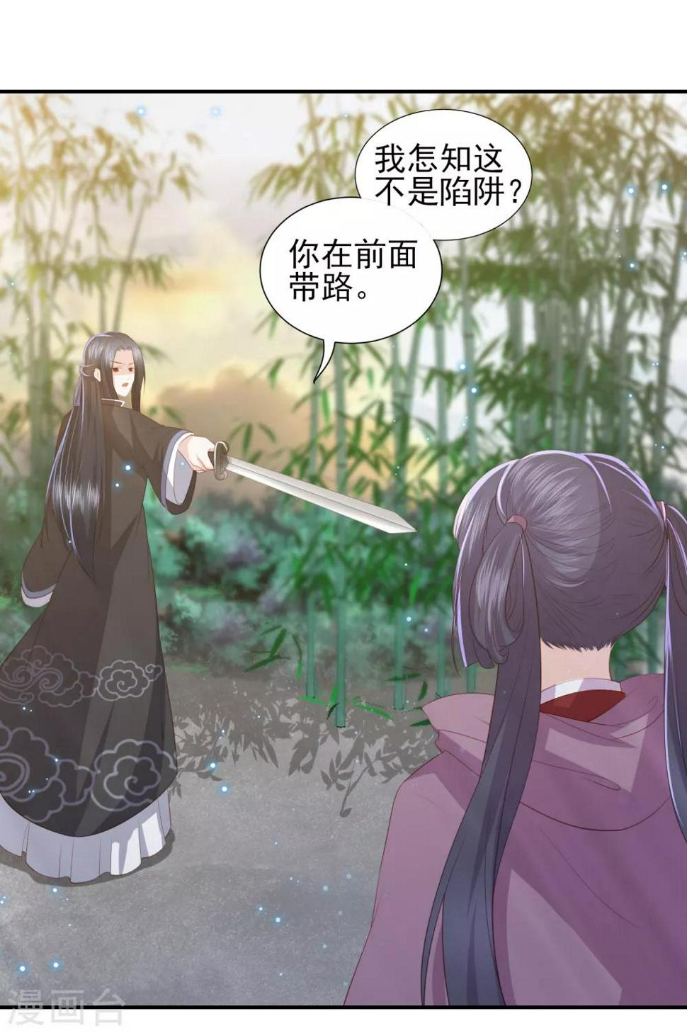 凤凰错:专宠弃妃韩漫全集-第67话 幕后黑手无删减无遮挡章节图片 