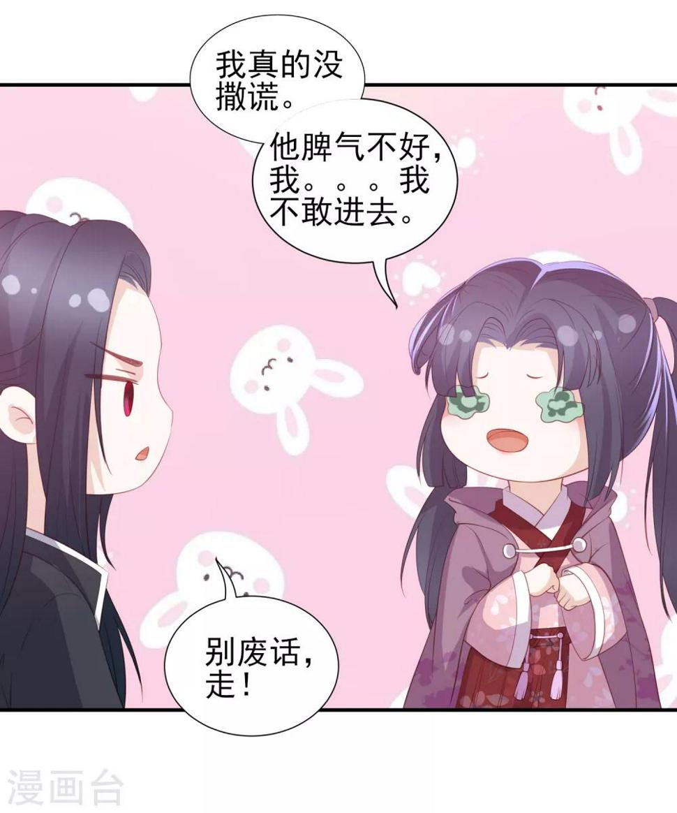 凤凰错:专宠弃妃韩漫全集-第67话 幕后黑手无删减无遮挡章节图片 