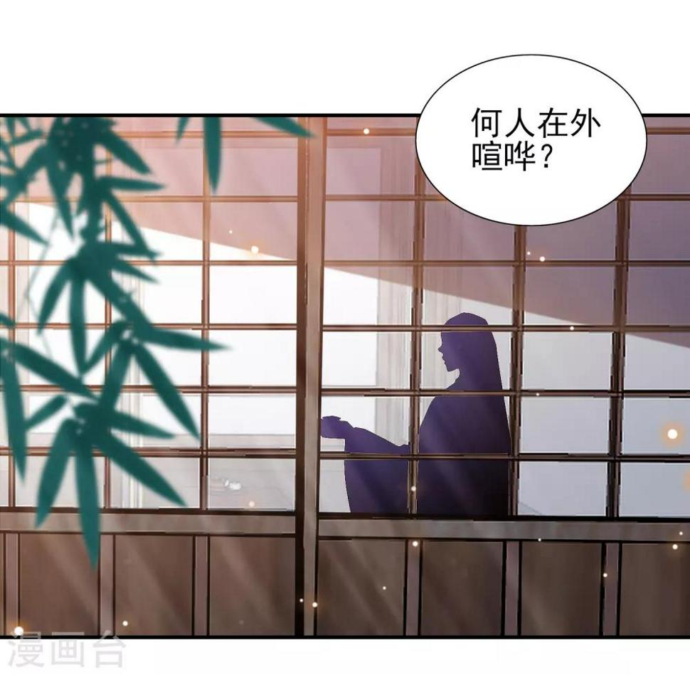凤凰错:专宠弃妃韩漫全集-第67话 幕后黑手无删减无遮挡章节图片 