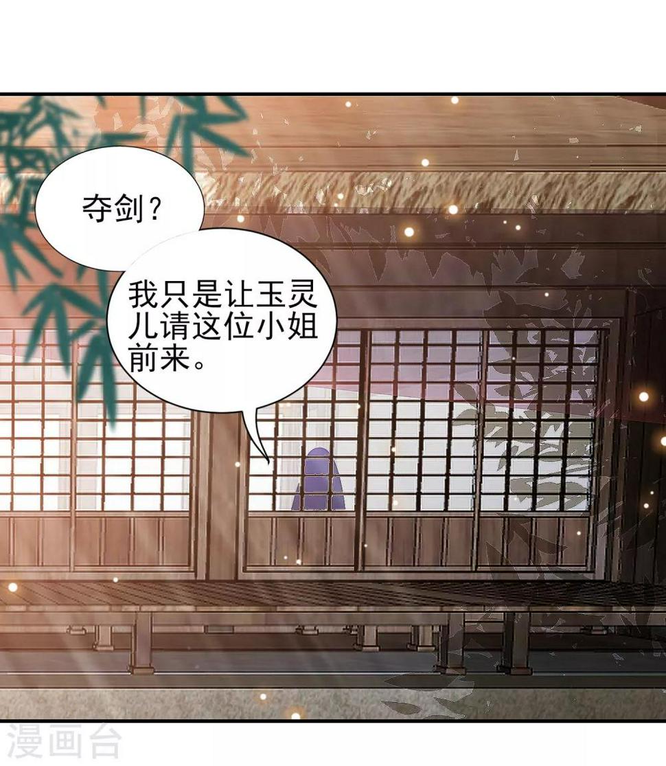 凤凰错:专宠弃妃韩漫全集-第67话 幕后黑手无删减无遮挡章节图片 