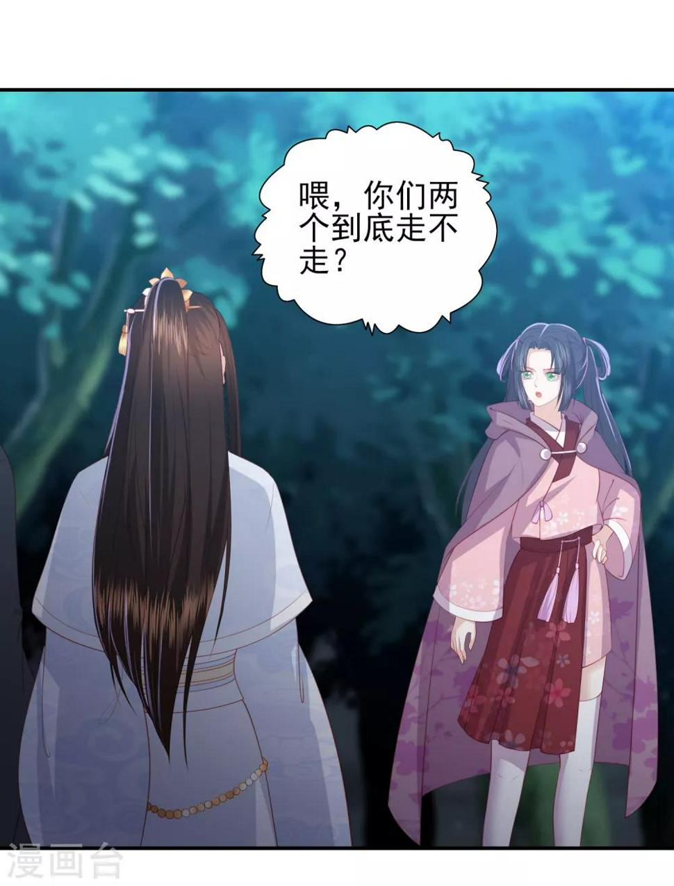 凤凰错:专宠弃妃韩漫全集-第67话 幕后黑手无删减无遮挡章节图片 