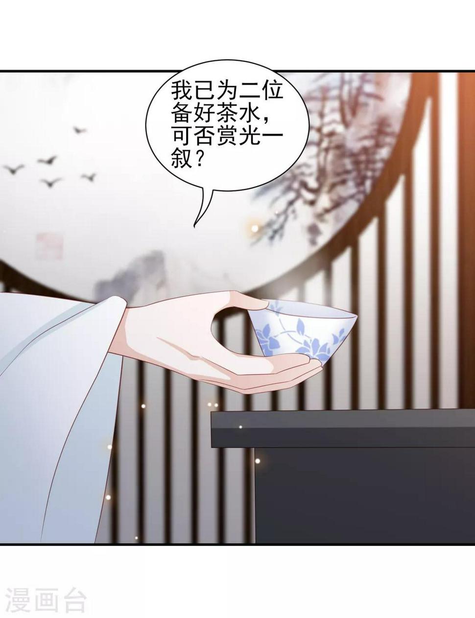 凤凰错:专宠弃妃韩漫全集-第67话 幕后黑手无删减无遮挡章节图片 
