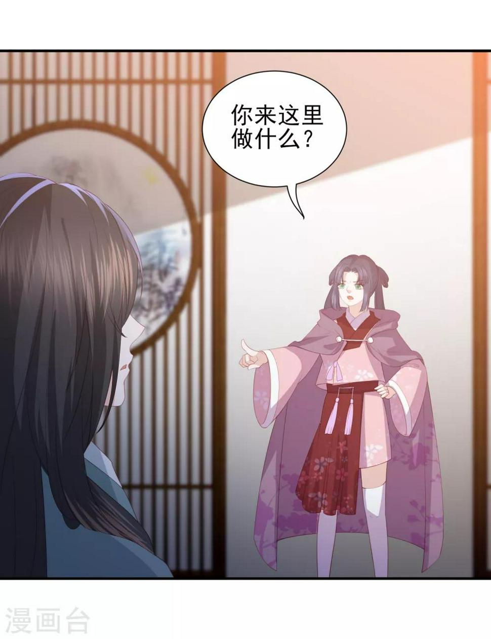 凤凰错:专宠弃妃韩漫全集-第67话 幕后黑手无删减无遮挡章节图片 