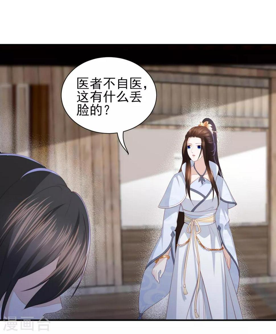 凤凰错:专宠弃妃韩漫全集-第67话 幕后黑手无删减无遮挡章节图片 