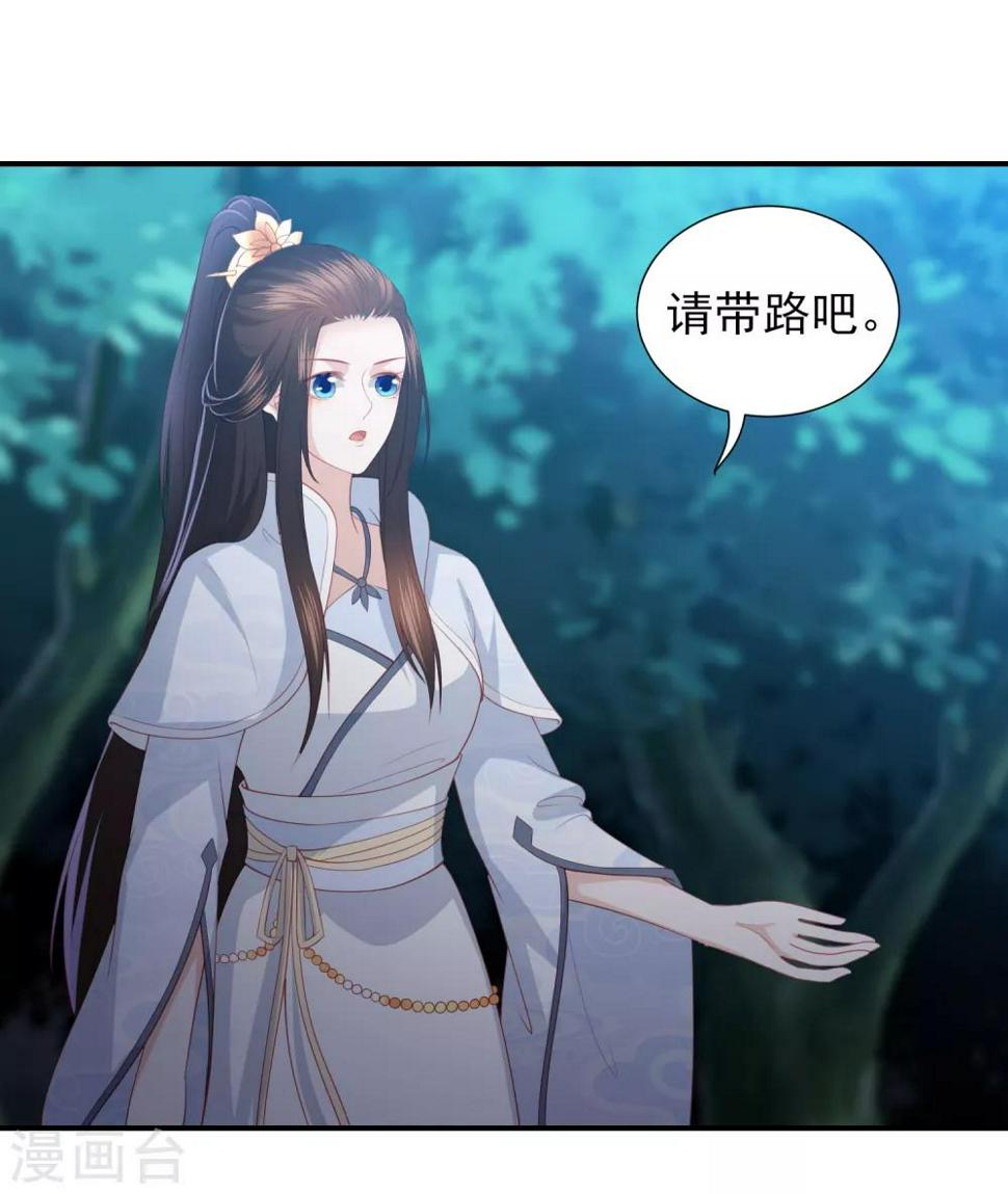 凤凰错:专宠弃妃韩漫全集-第67话 幕后黑手无删减无遮挡章节图片 