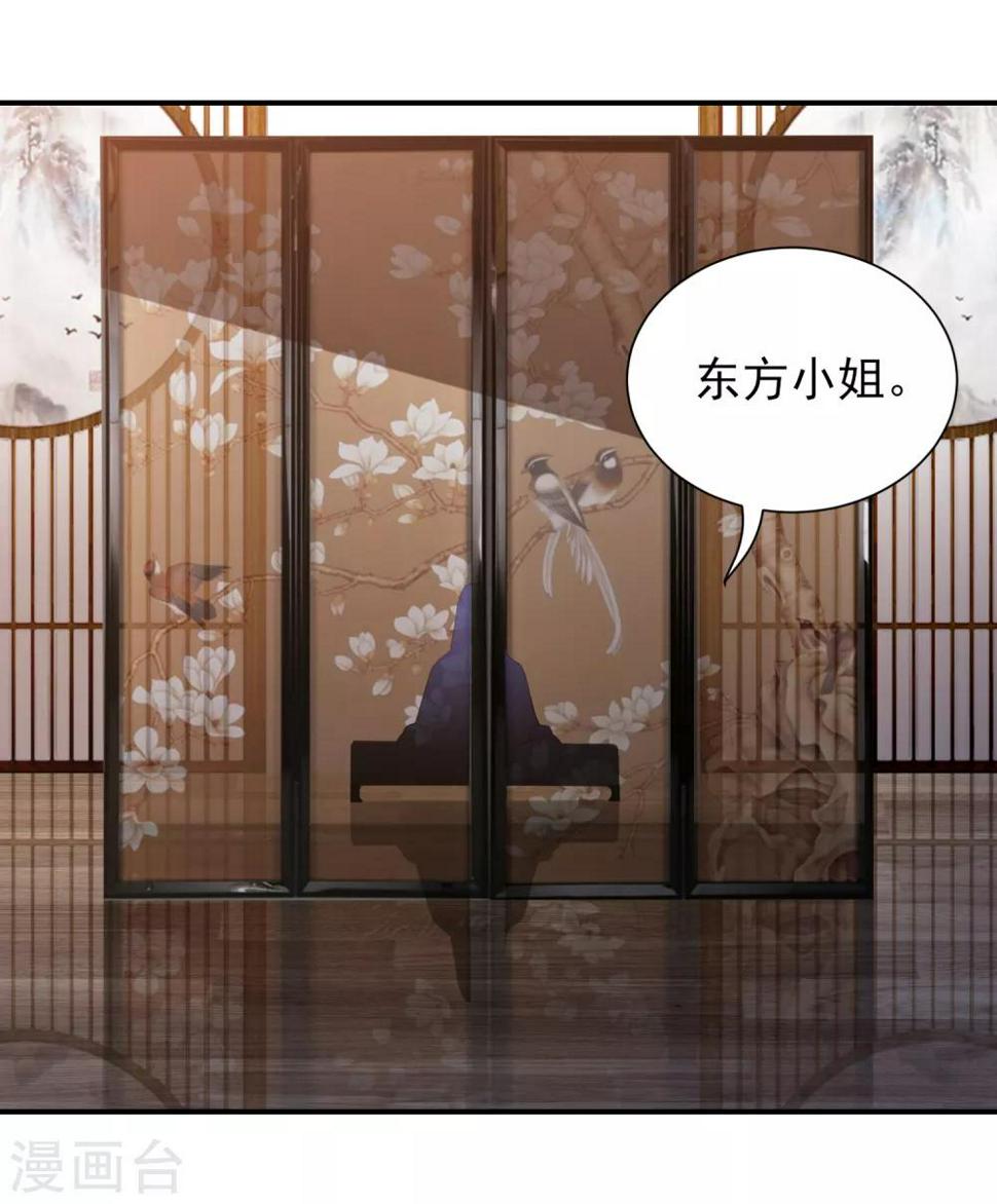 凤凰错:专宠弃妃韩漫全集-第67话 幕后黑手无删减无遮挡章节图片 