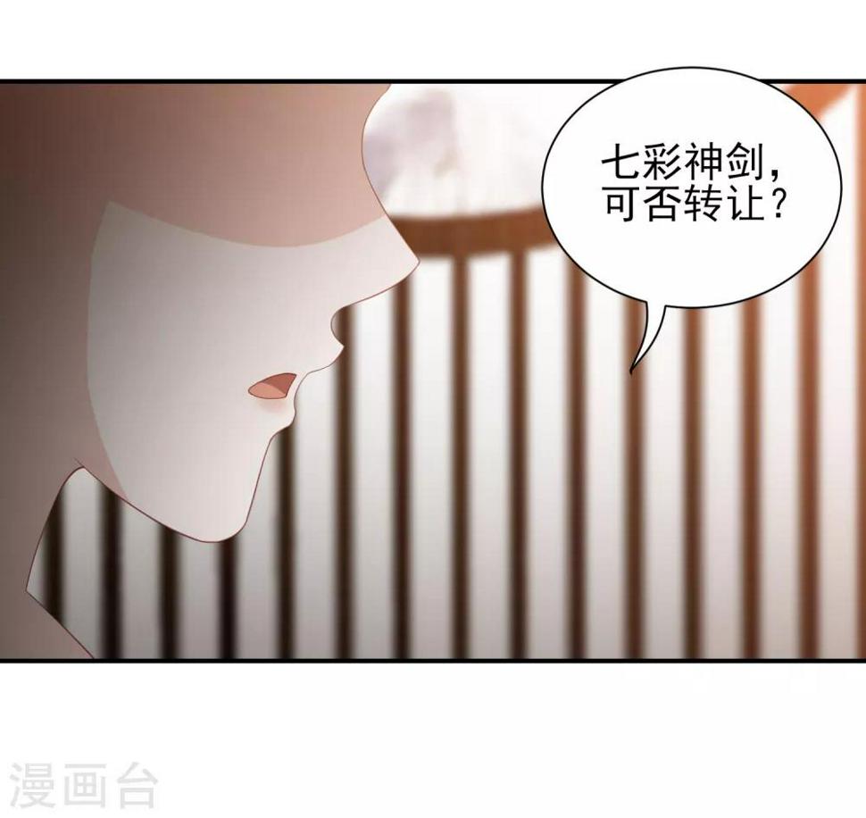凤凰错:专宠弃妃韩漫全集-第67话 幕后黑手无删减无遮挡章节图片 
