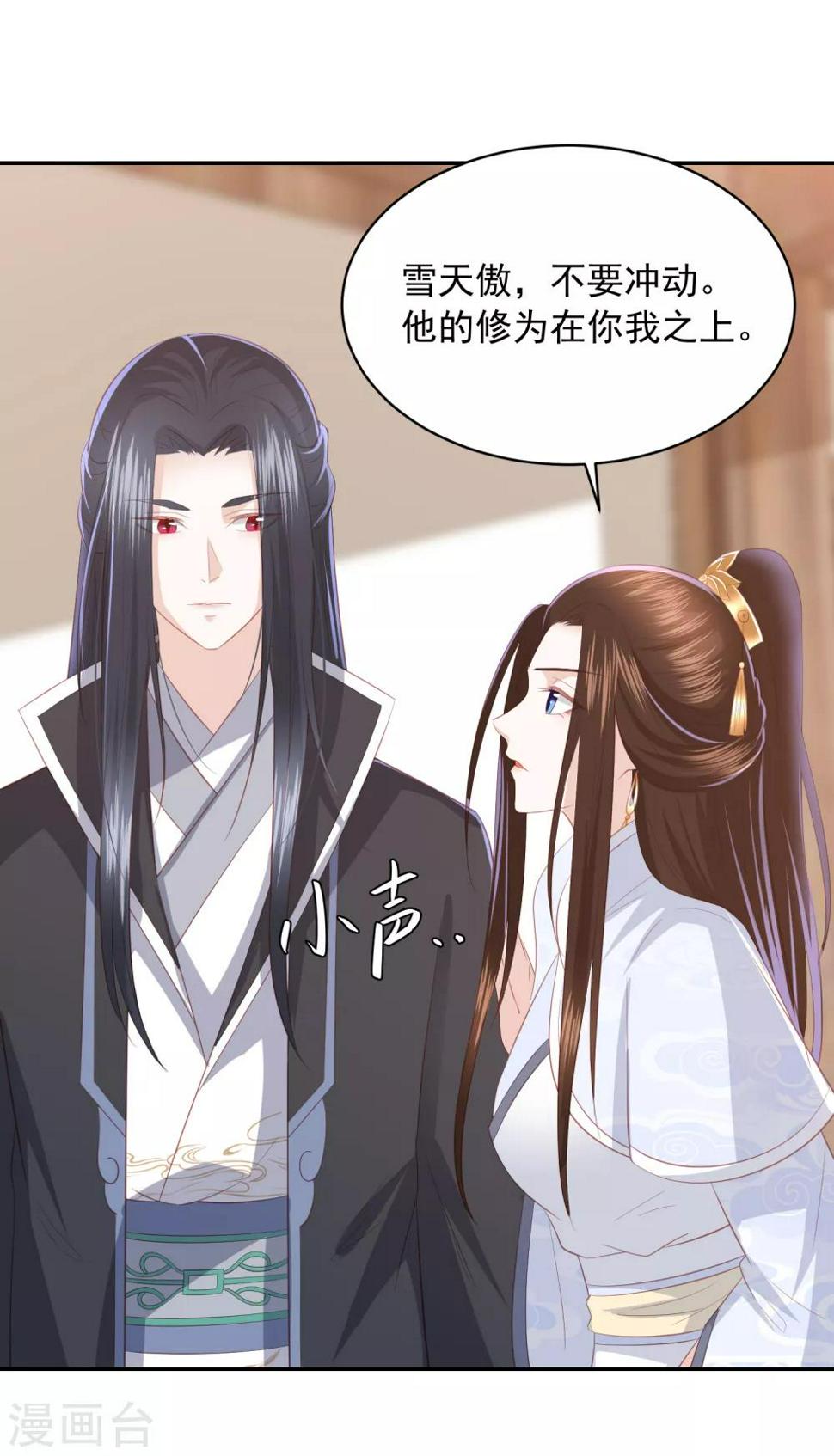 凤凰错:专宠弃妃韩漫全集-第68话 震慑无删减无遮挡章节图片 