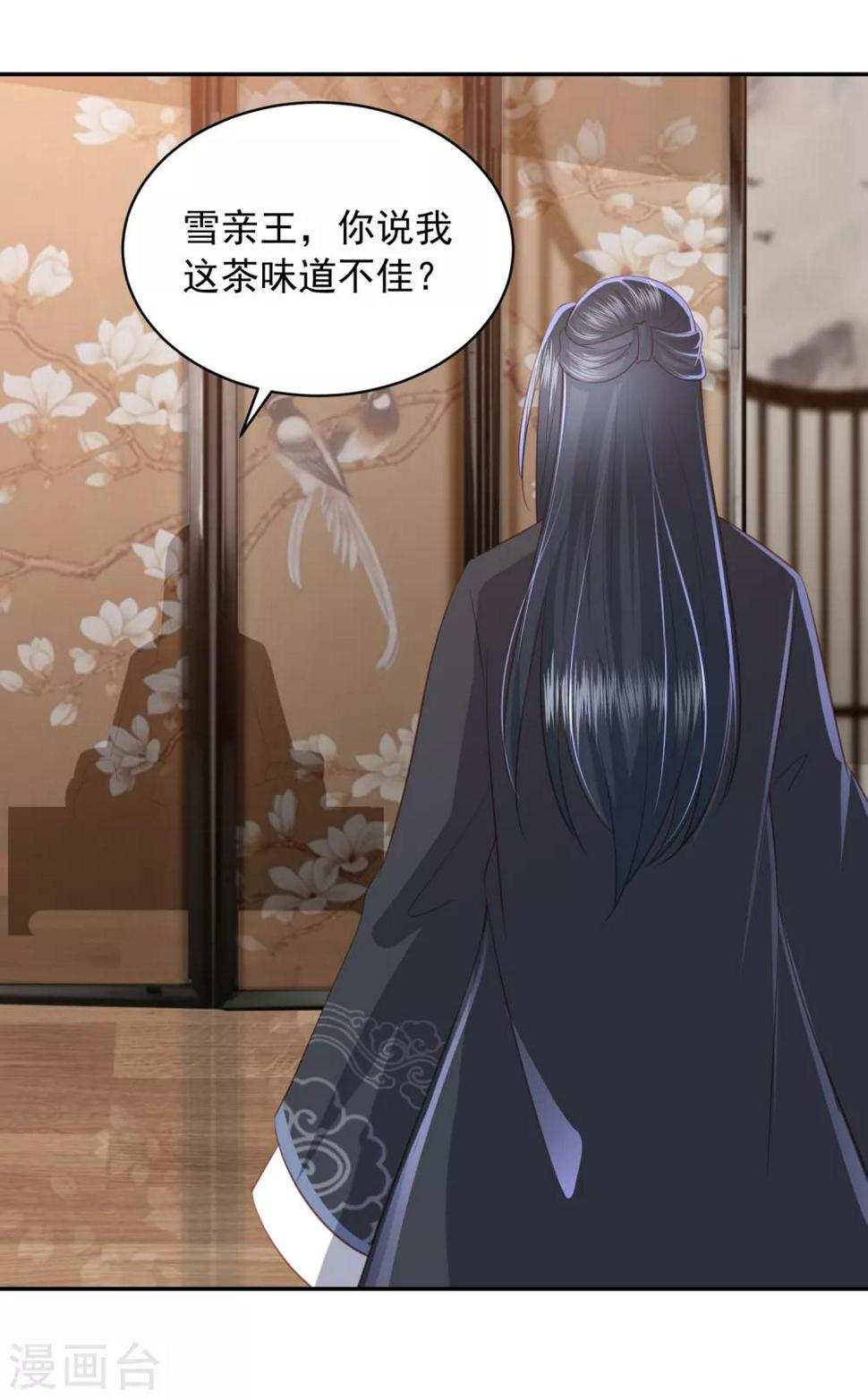 凤凰错:专宠弃妃韩漫全集-第68话 震慑无删减无遮挡章节图片 