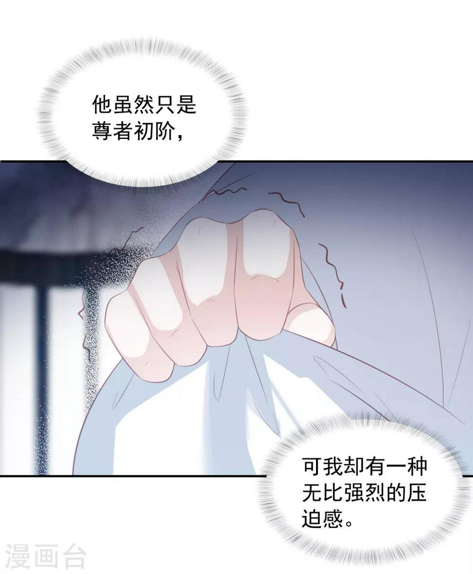 凤凰错:专宠弃妃韩漫全集-第68话 震慑无删减无遮挡章节图片 