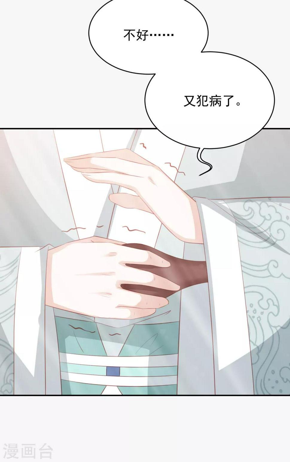 凤凰错:专宠弃妃韩漫全集-第68话 震慑无删减无遮挡章节图片 