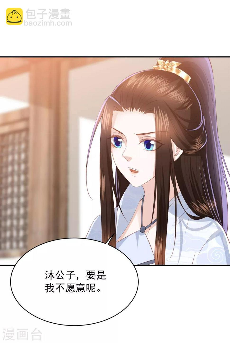 凤凰错:专宠弃妃韩漫全集-第68话 震慑无删减无遮挡章节图片 