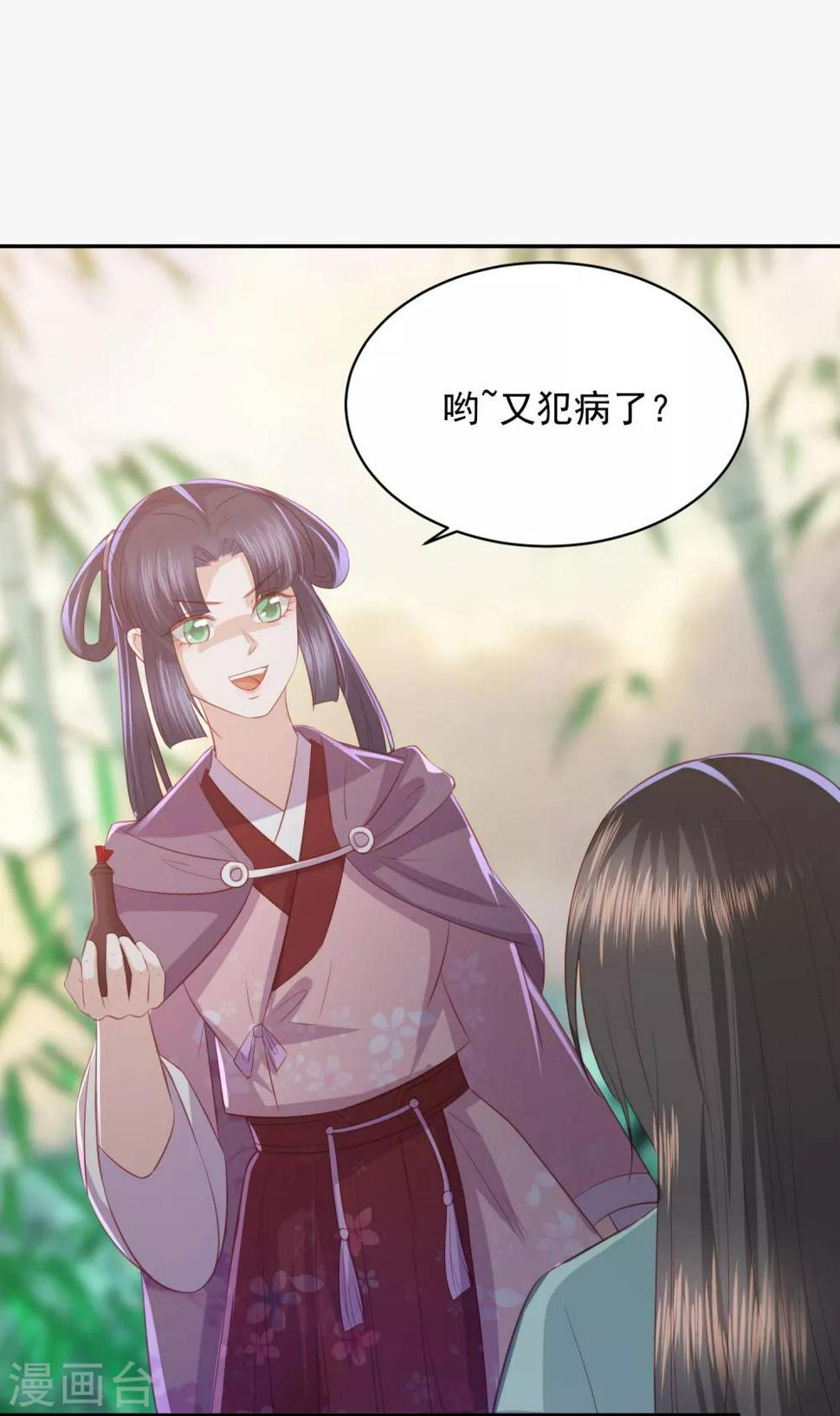 凤凰错:专宠弃妃韩漫全集-第68话 震慑无删减无遮挡章节图片 