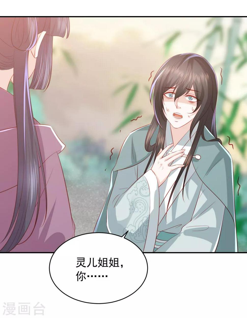 凤凰错:专宠弃妃韩漫全集-第68话 震慑无删减无遮挡章节图片 