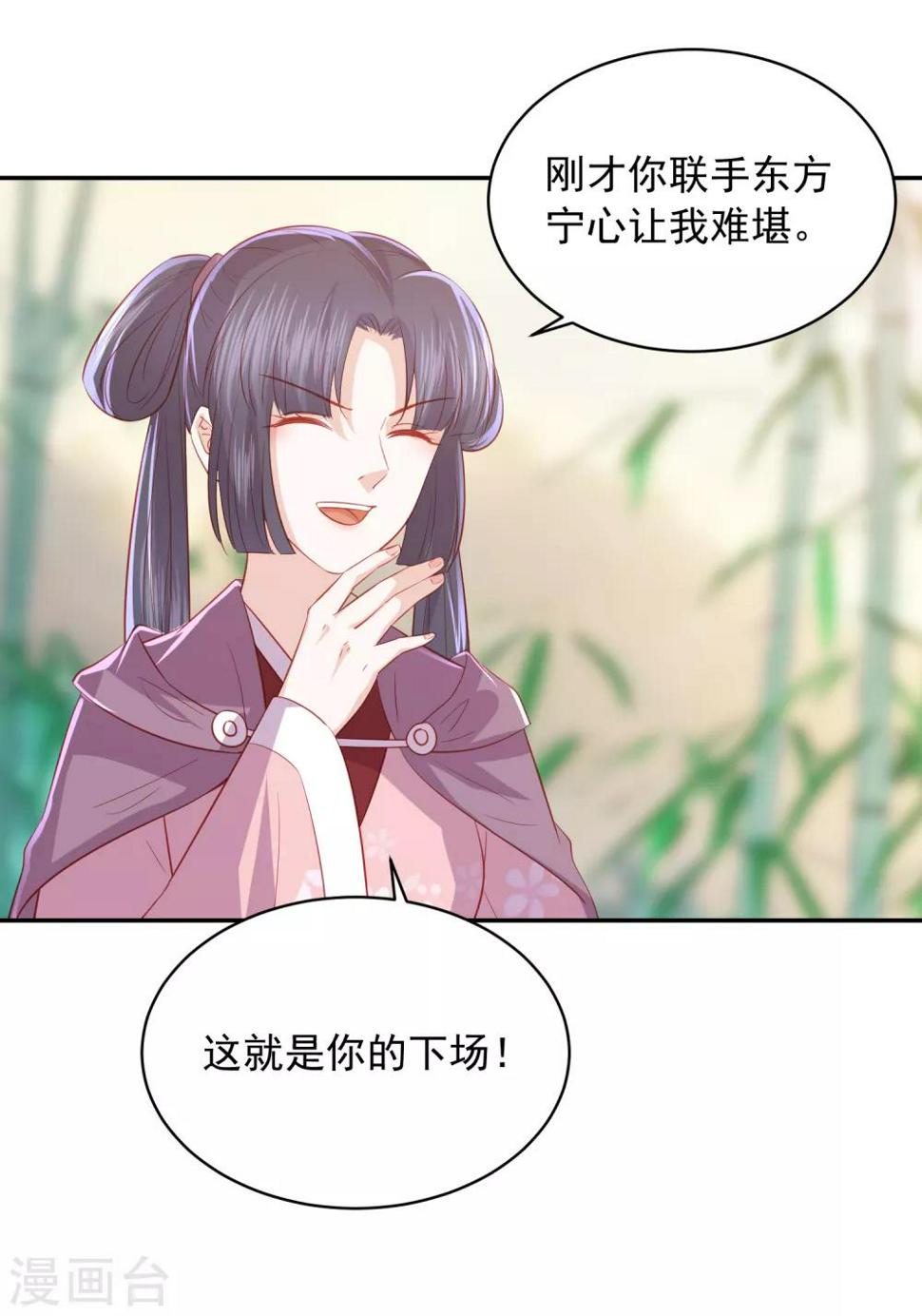 凤凰错:专宠弃妃韩漫全集-第68话 震慑无删减无遮挡章节图片 