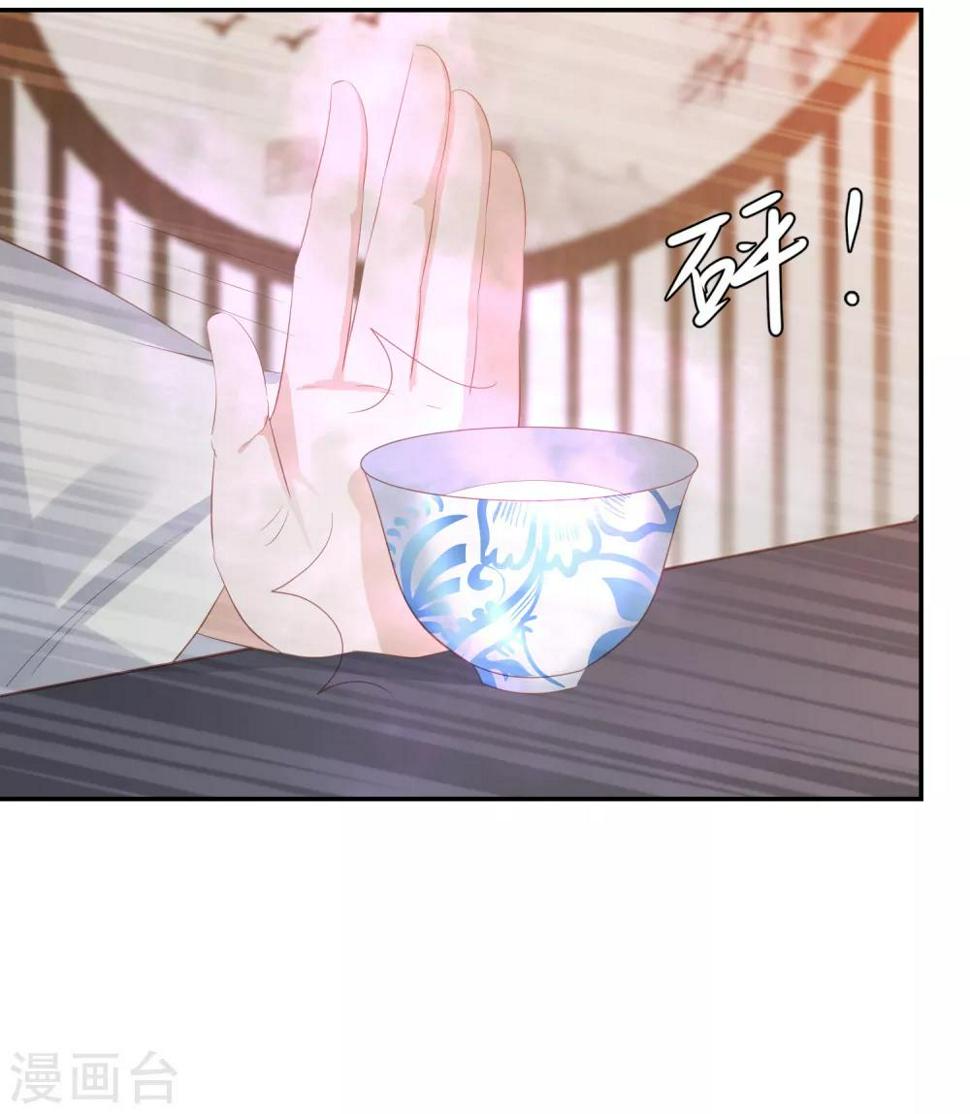凤凰错:专宠弃妃韩漫全集-第68话 震慑无删减无遮挡章节图片 