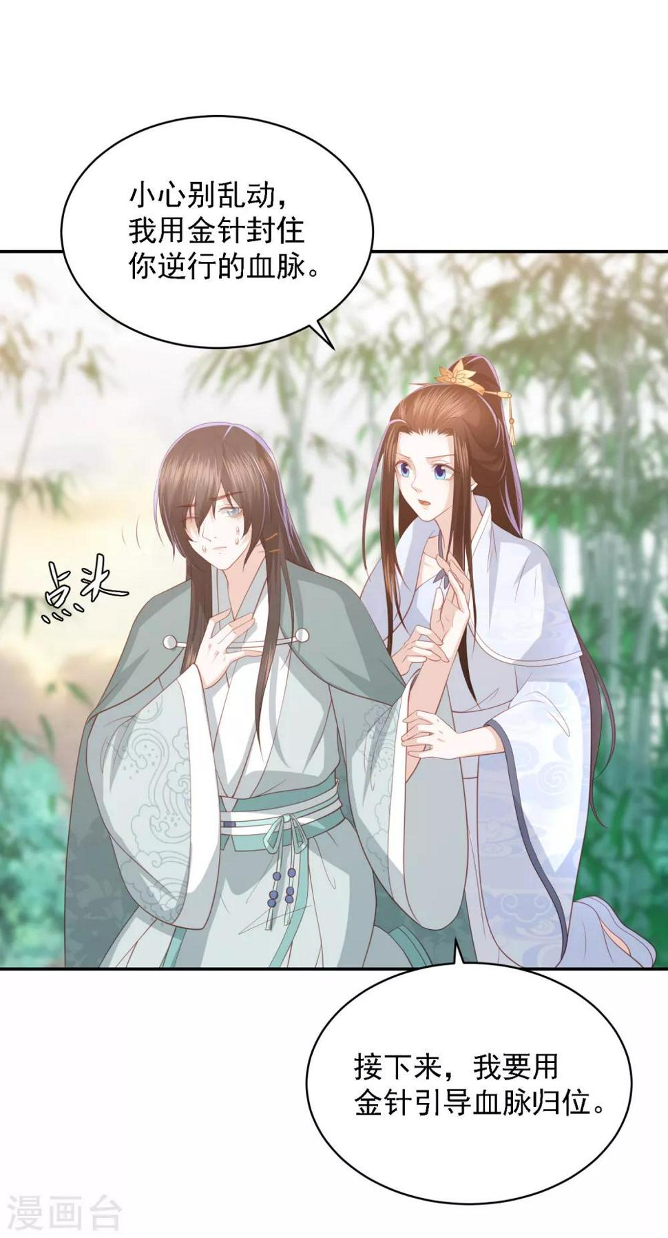 凤凰错:专宠弃妃韩漫全集-第69话 宁心，你为何不理我?无删减无遮挡章节图片 