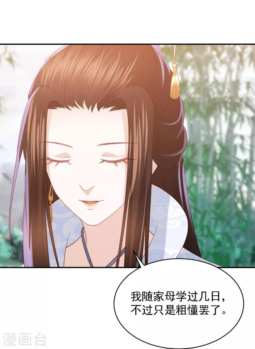 凤凰错:专宠弃妃韩漫全集-第69话 宁心，你为何不理我?无删减无遮挡章节图片 