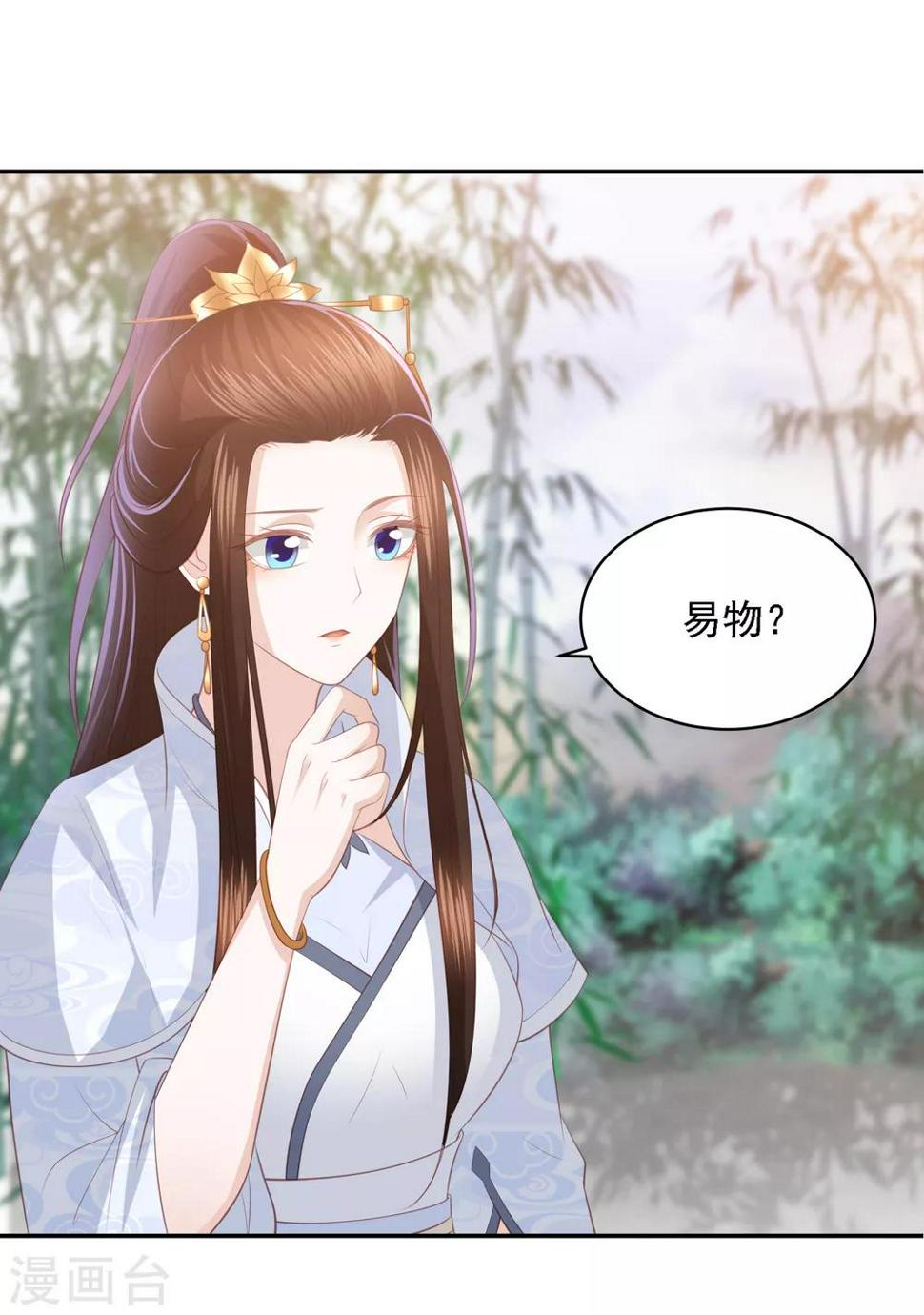 凤凰错:专宠弃妃韩漫全集-第69话 宁心，你为何不理我?无删减无遮挡章节图片 