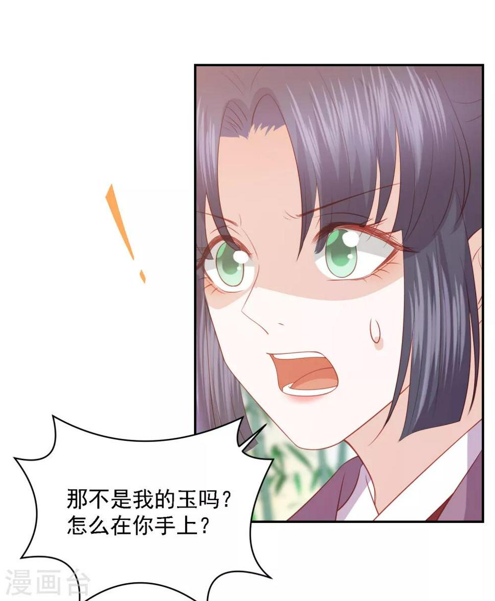 凤凰错:专宠弃妃韩漫全集-第69话 宁心，你为何不理我?无删减无遮挡章节图片 
