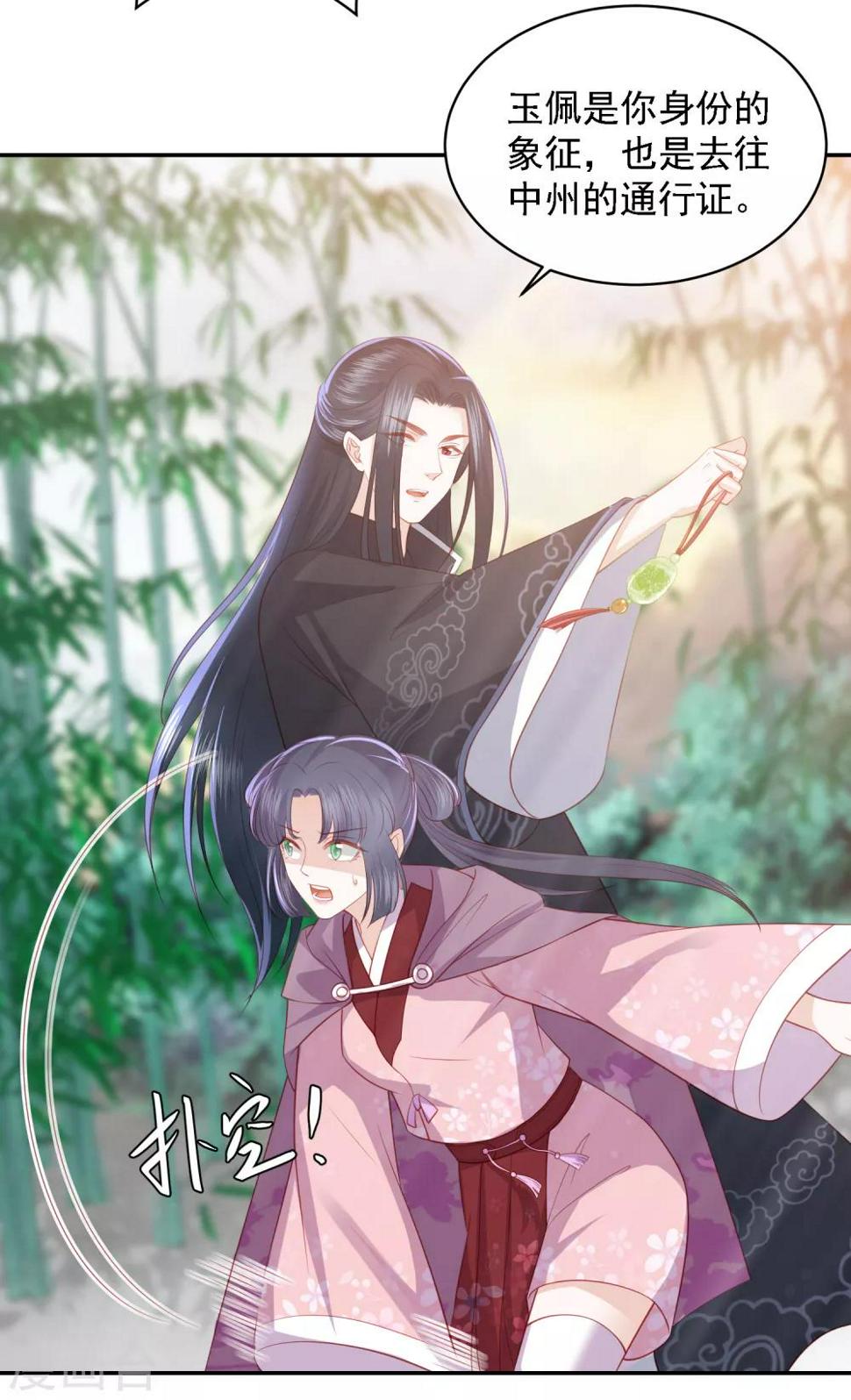凤凰错:专宠弃妃韩漫全集-第69话 宁心，你为何不理我?无删减无遮挡章节图片 