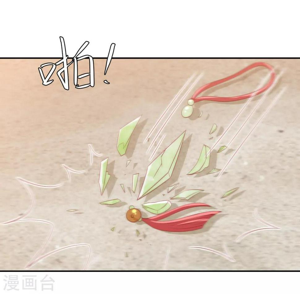 凤凰错:专宠弃妃韩漫全集-第69话 宁心，你为何不理我?无删减无遮挡章节图片 