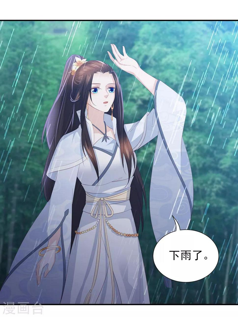 凤凰错:专宠弃妃韩漫全集-第70话 背锅侠雪亲王无删减无遮挡章节图片 