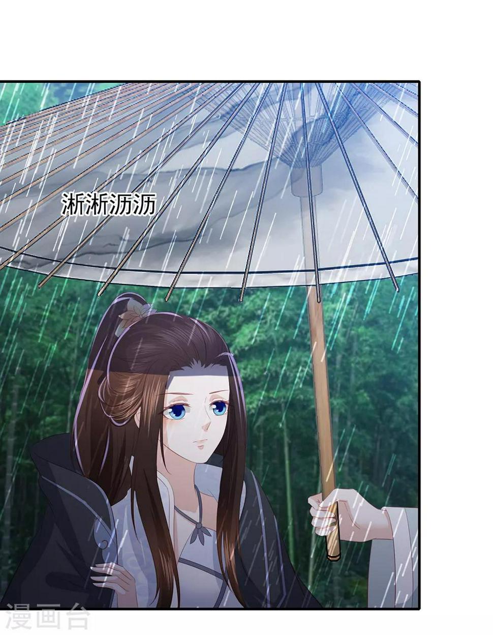 凤凰错:专宠弃妃韩漫全集-第70话 背锅侠雪亲王无删减无遮挡章节图片 