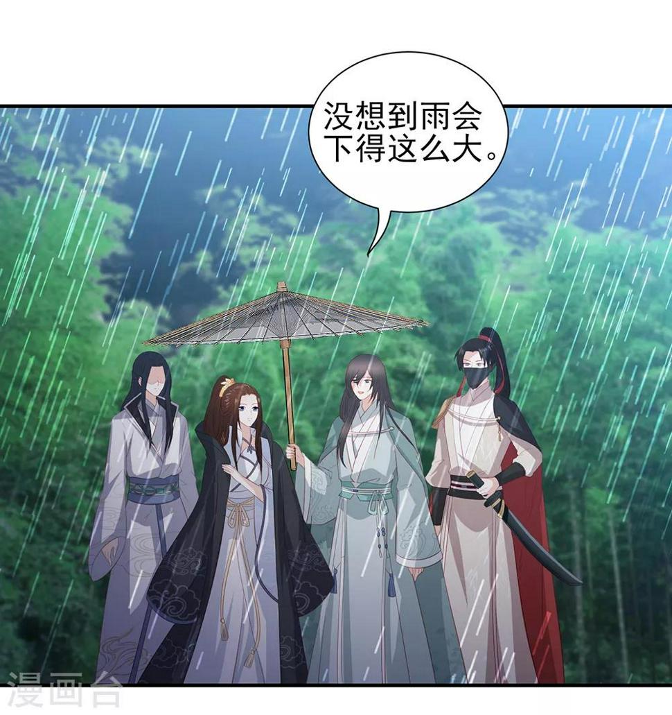凤凰错:专宠弃妃韩漫全集-第70话 背锅侠雪亲王无删减无遮挡章节图片 