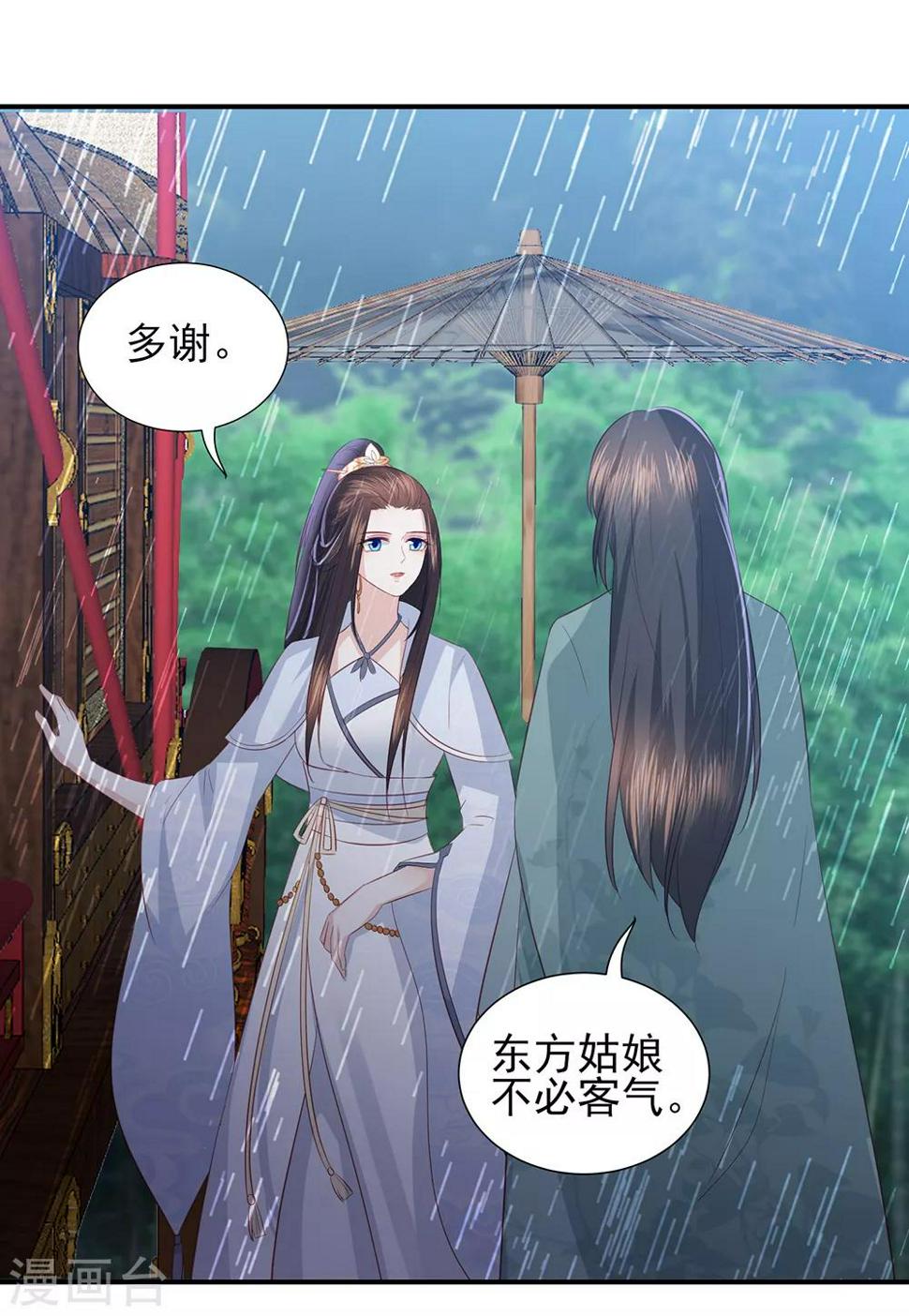 凤凰错:专宠弃妃韩漫全集-第70话 背锅侠雪亲王无删减无遮挡章节图片 