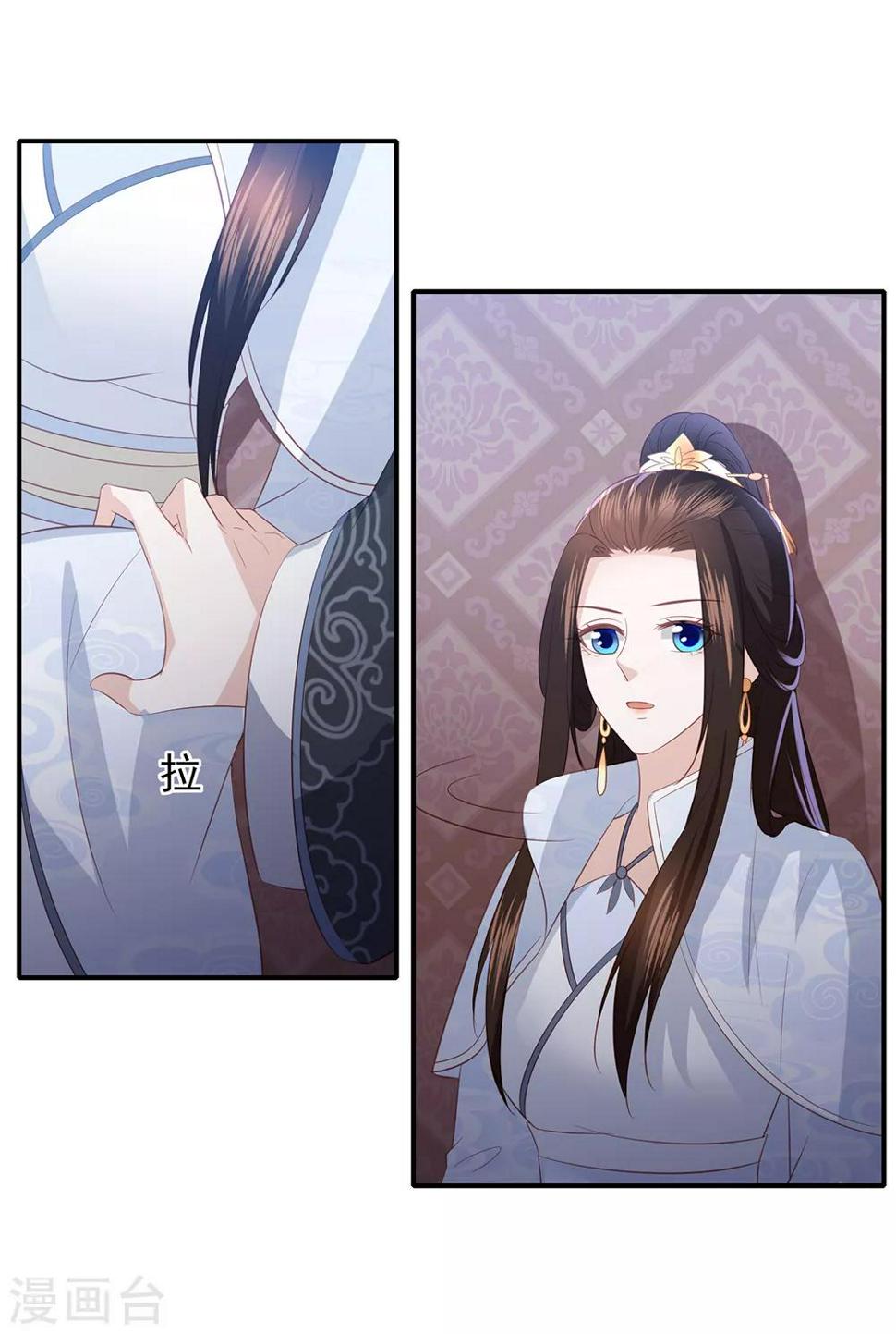 凤凰错:专宠弃妃韩漫全集-第70话 背锅侠雪亲王无删减无遮挡章节图片 