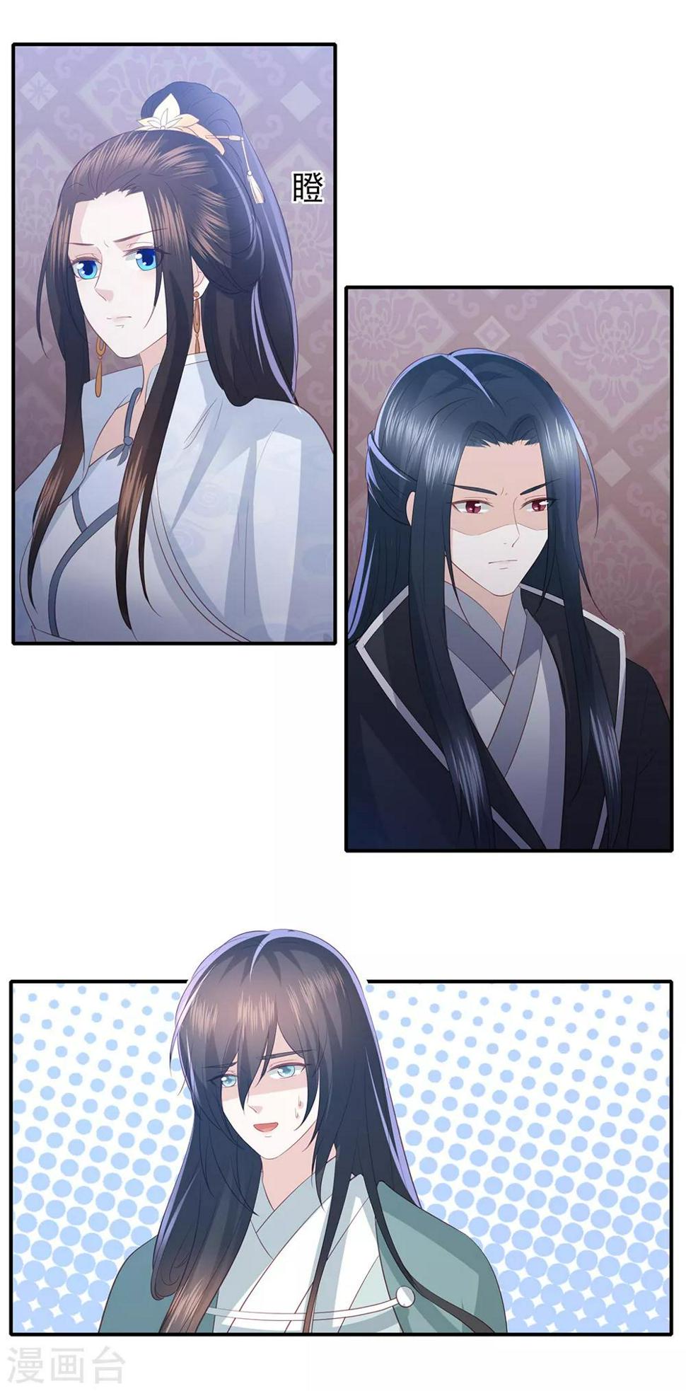 凤凰错:专宠弃妃韩漫全集-第70话 背锅侠雪亲王无删减无遮挡章节图片 