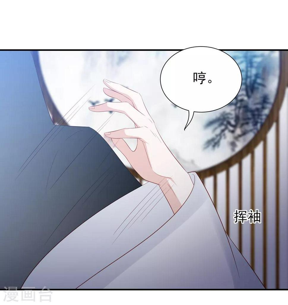 凤凰错:专宠弃妃韩漫全集-第70话 背锅侠雪亲王无删减无遮挡章节图片 