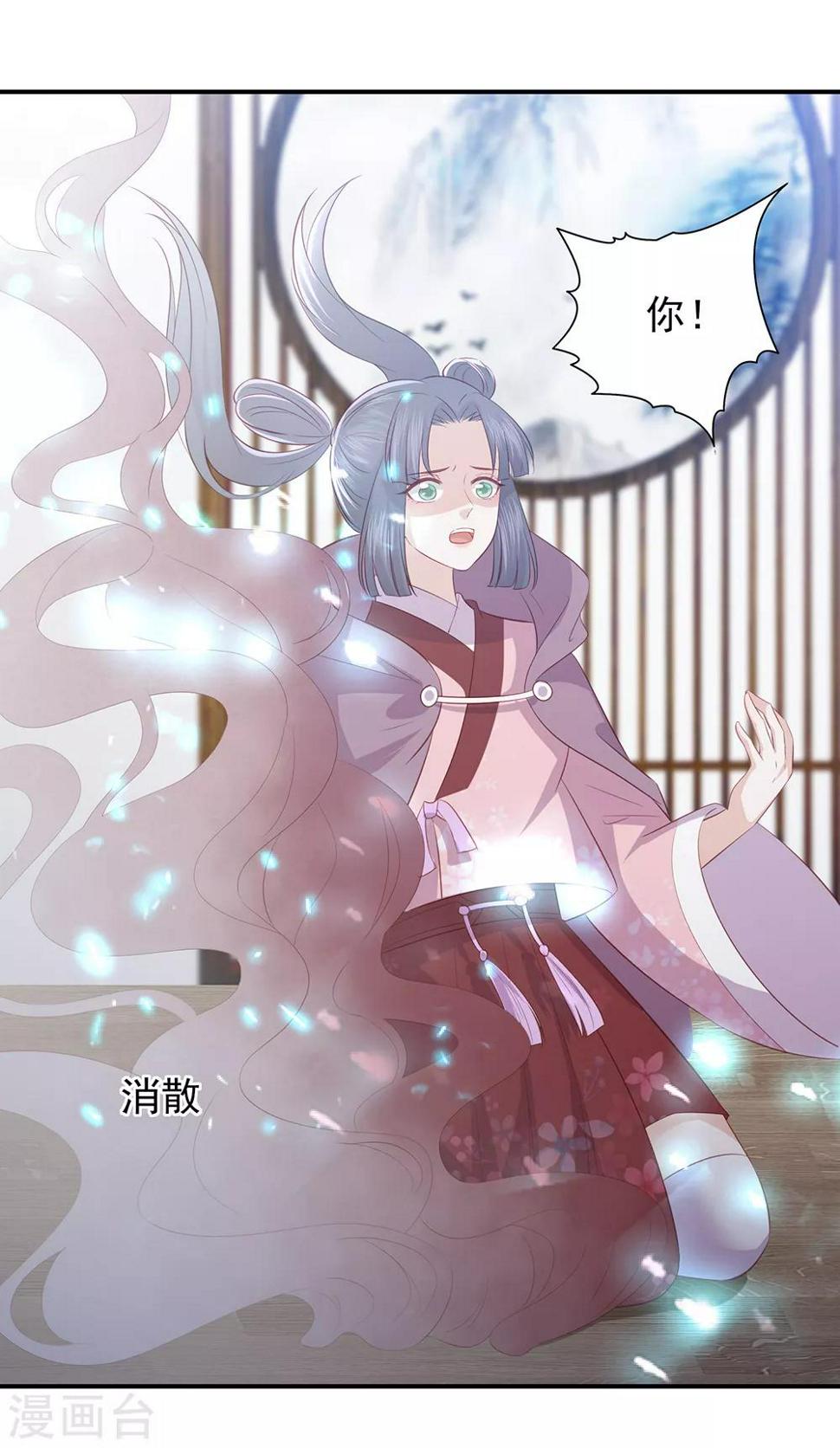 凤凰错:专宠弃妃韩漫全集-第70话 背锅侠雪亲王无删减无遮挡章节图片 