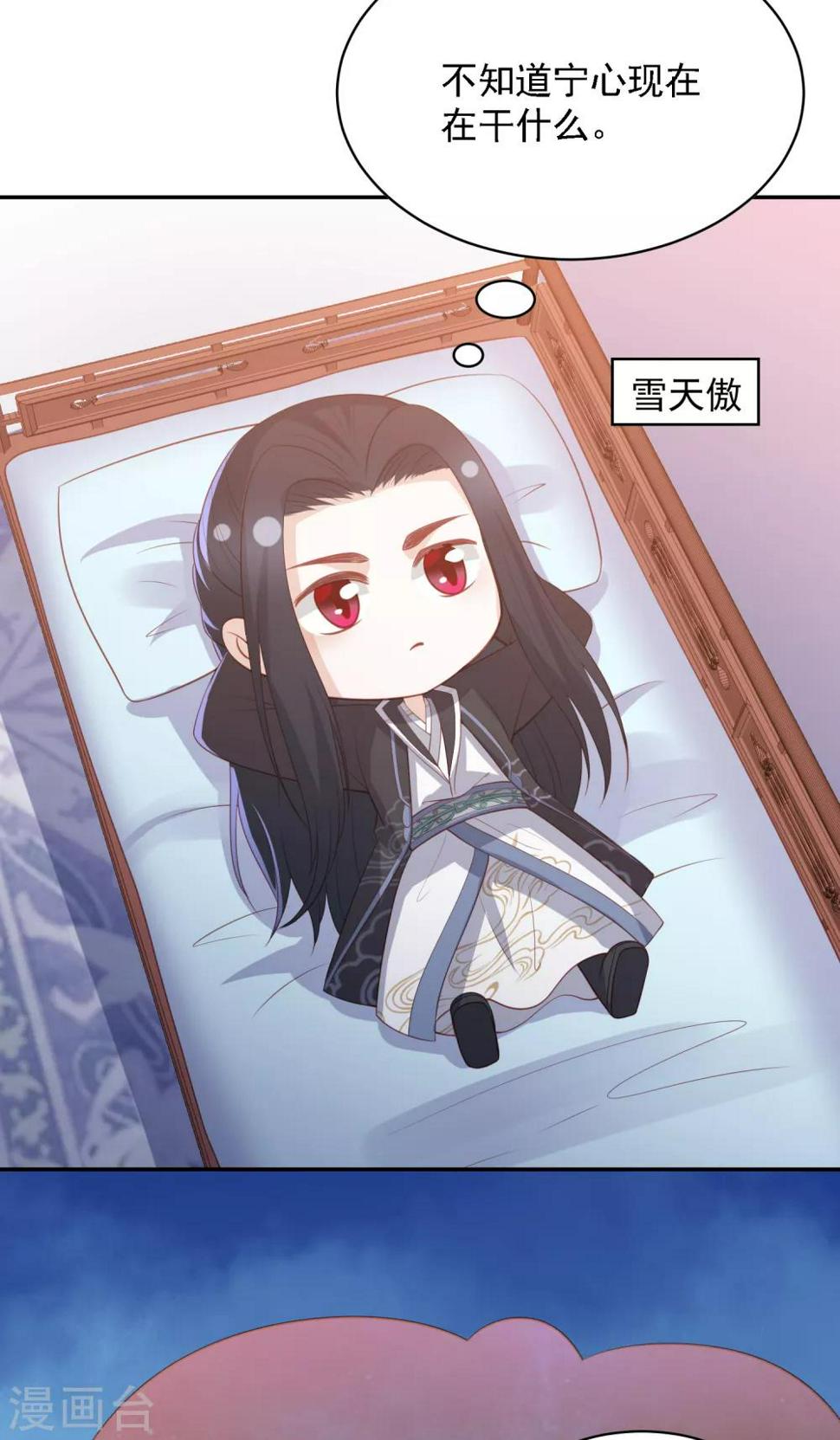 凤凰错:专宠弃妃韩漫全集-七夕番外 单身狗之夜无删减无遮挡章节图片 