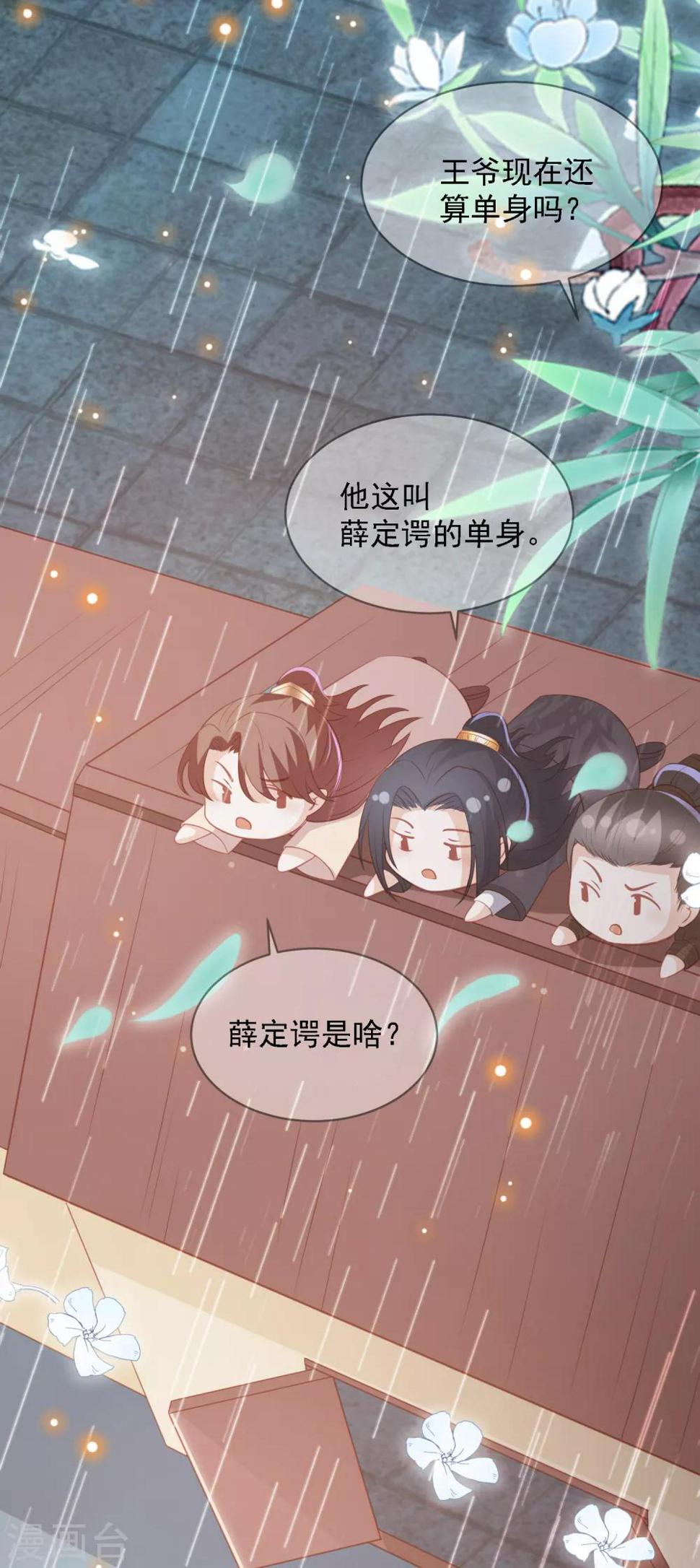 凤凰错:专宠弃妃韩漫全集-七夕番外 单身狗之夜无删减无遮挡章节图片 