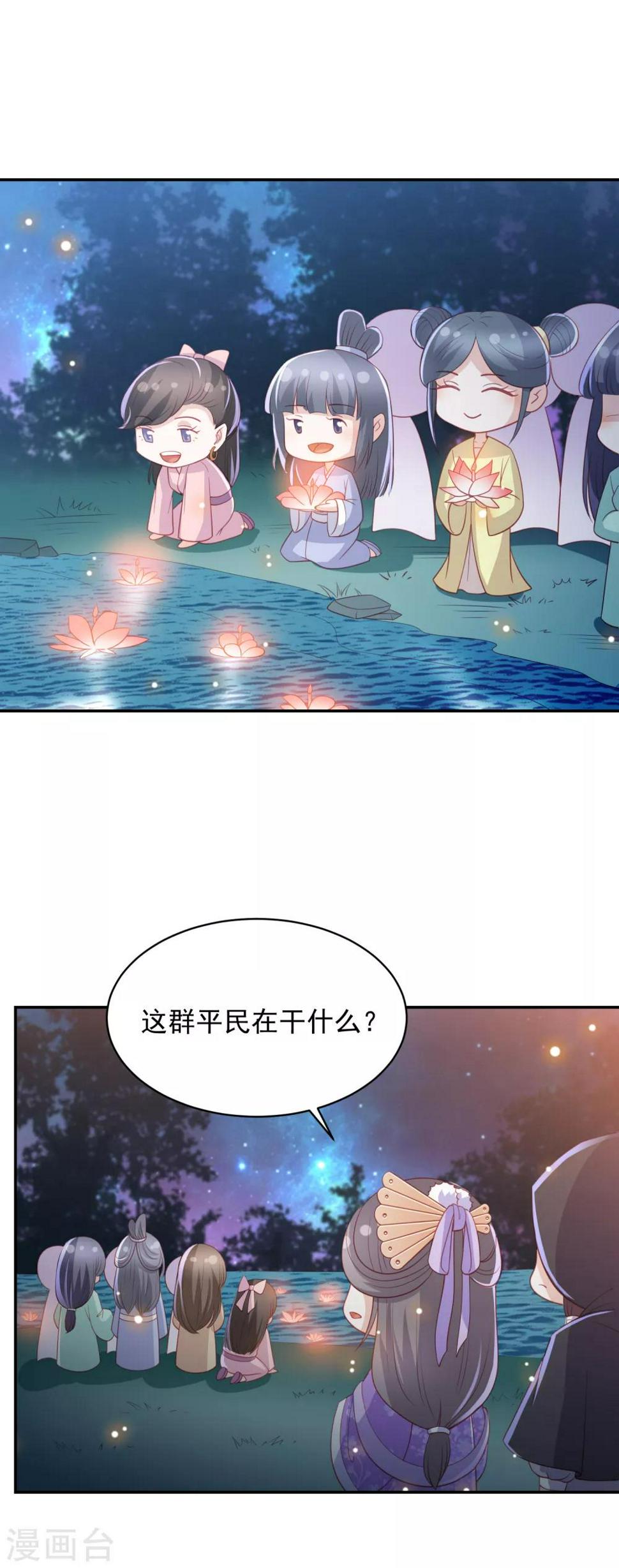凤凰错:专宠弃妃韩漫全集-七夕番外 单身狗之夜无删减无遮挡章节图片 