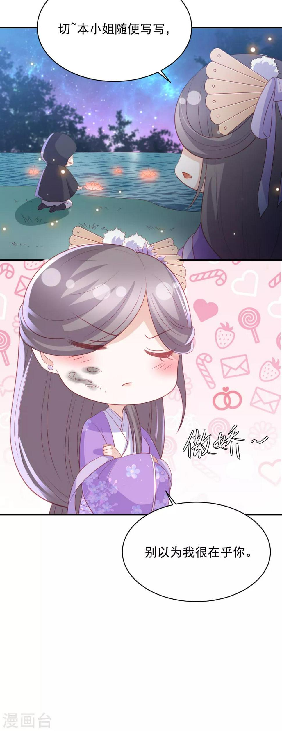 凤凰错:专宠弃妃韩漫全集-七夕番外 单身狗之夜无删减无遮挡章节图片 