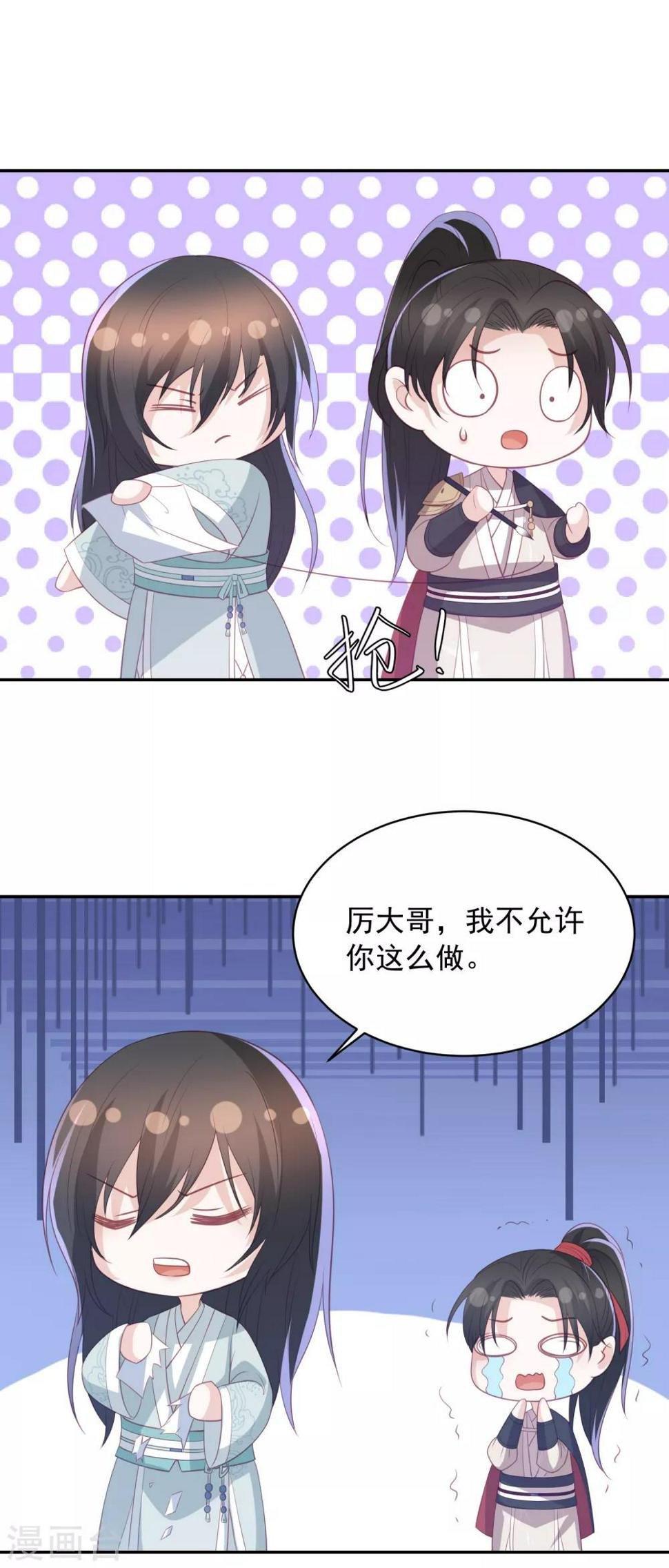凤凰错:专宠弃妃韩漫全集-七夕番外 单身狗之夜无删减无遮挡章节图片 