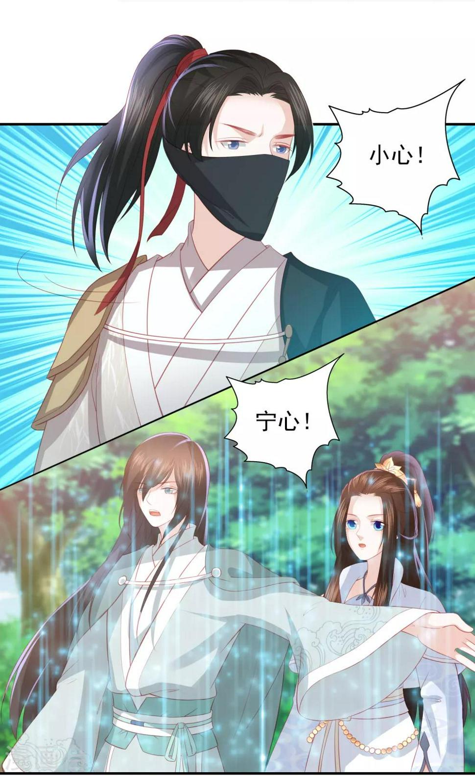 凤凰错:专宠弃妃韩漫全集-第71话 娇蛮的玉娇娇无删减无遮挡章节图片 