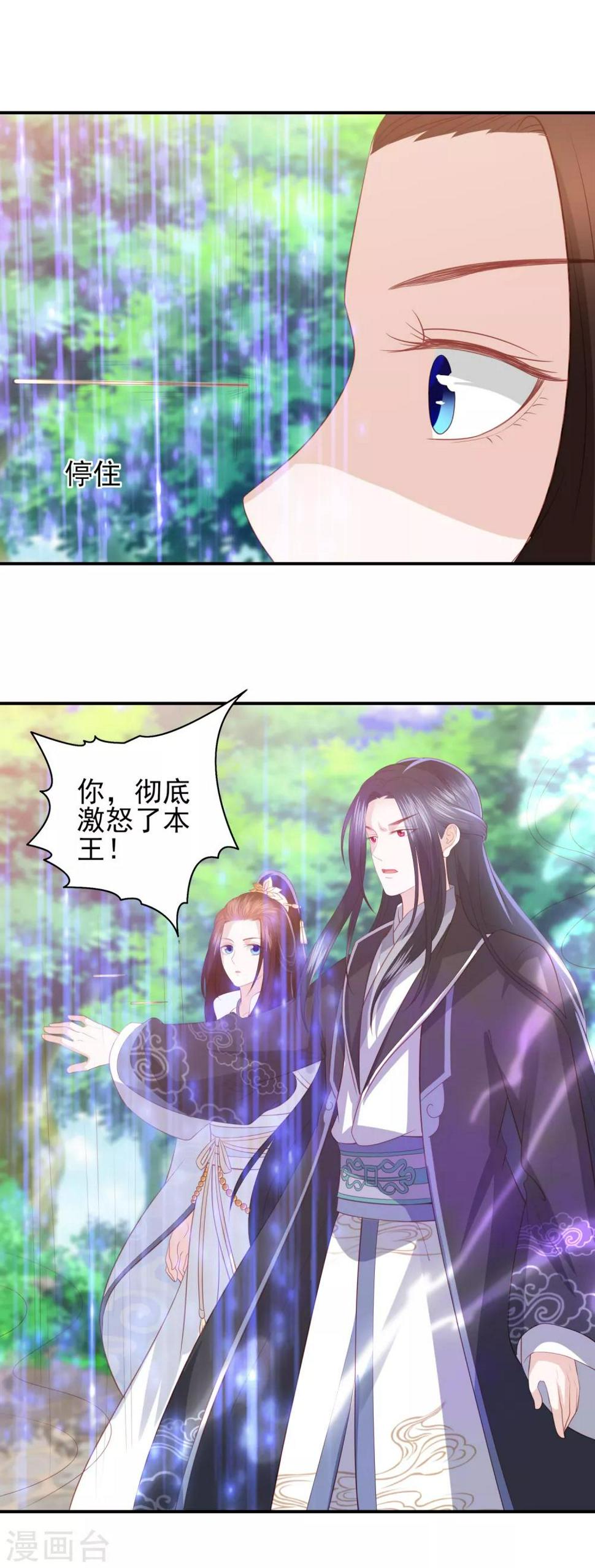 凤凰错:专宠弃妃韩漫全集-第71话 娇蛮的玉娇娇无删减无遮挡章节图片 