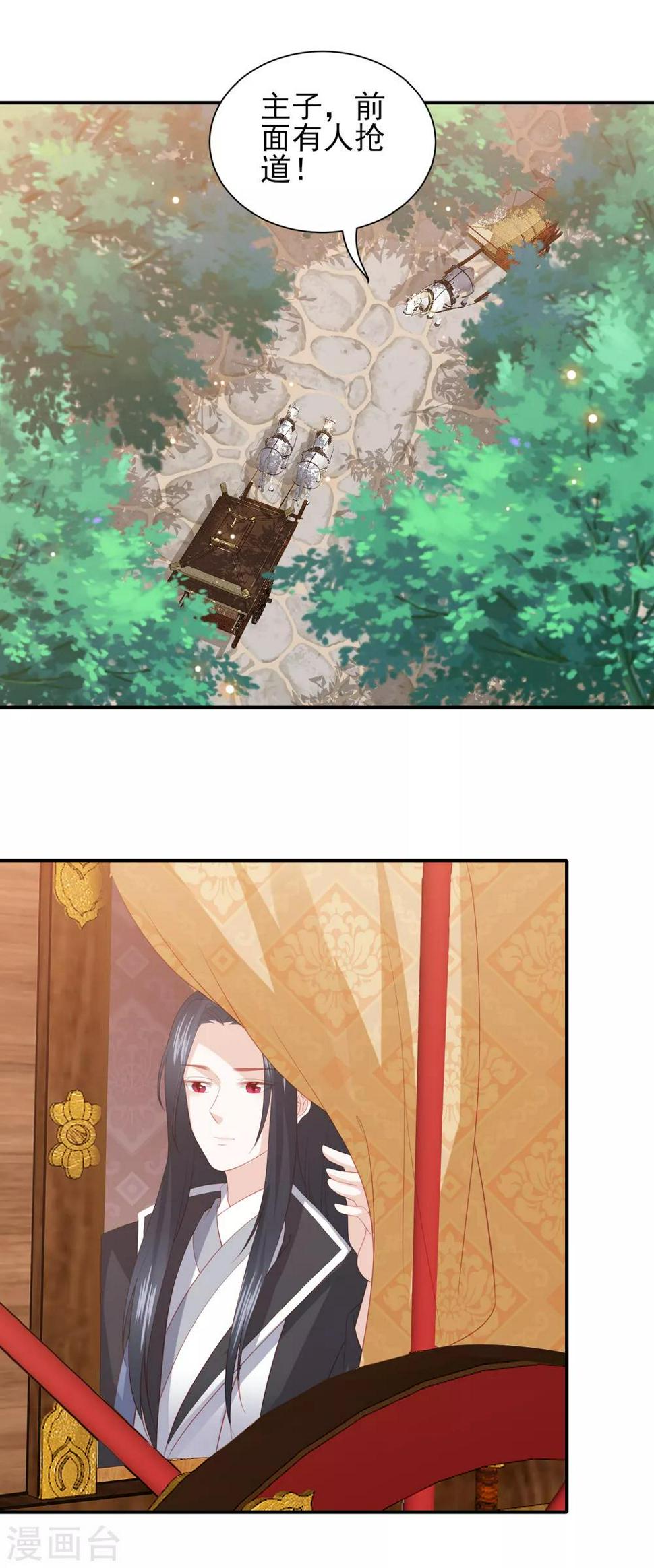 凤凰错:专宠弃妃韩漫全集-第71话 娇蛮的玉娇娇无删减无遮挡章节图片 