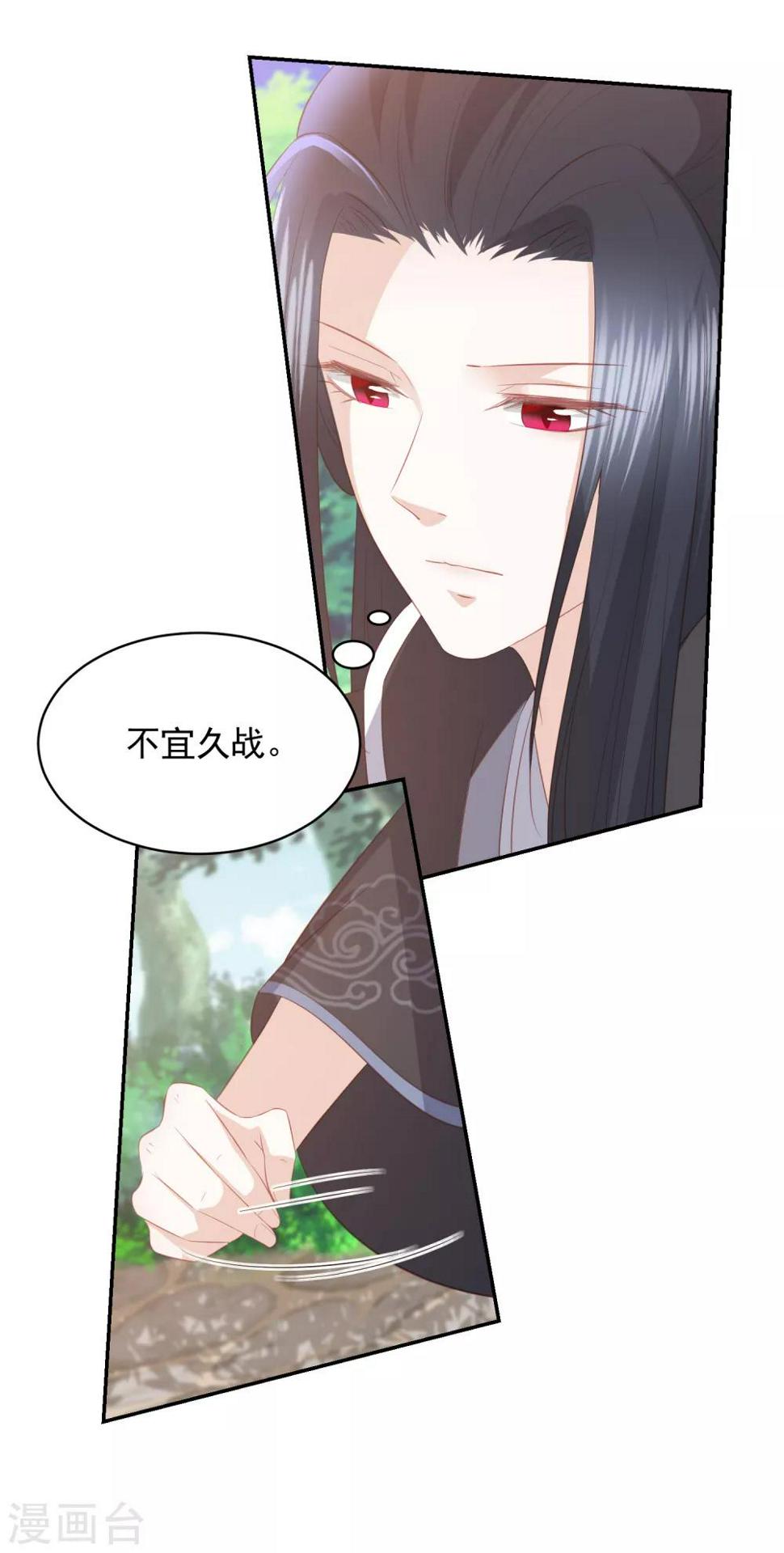 凤凰错:专宠弃妃韩漫全集-第72话 玉城麒麟卫无删减无遮挡章节图片 